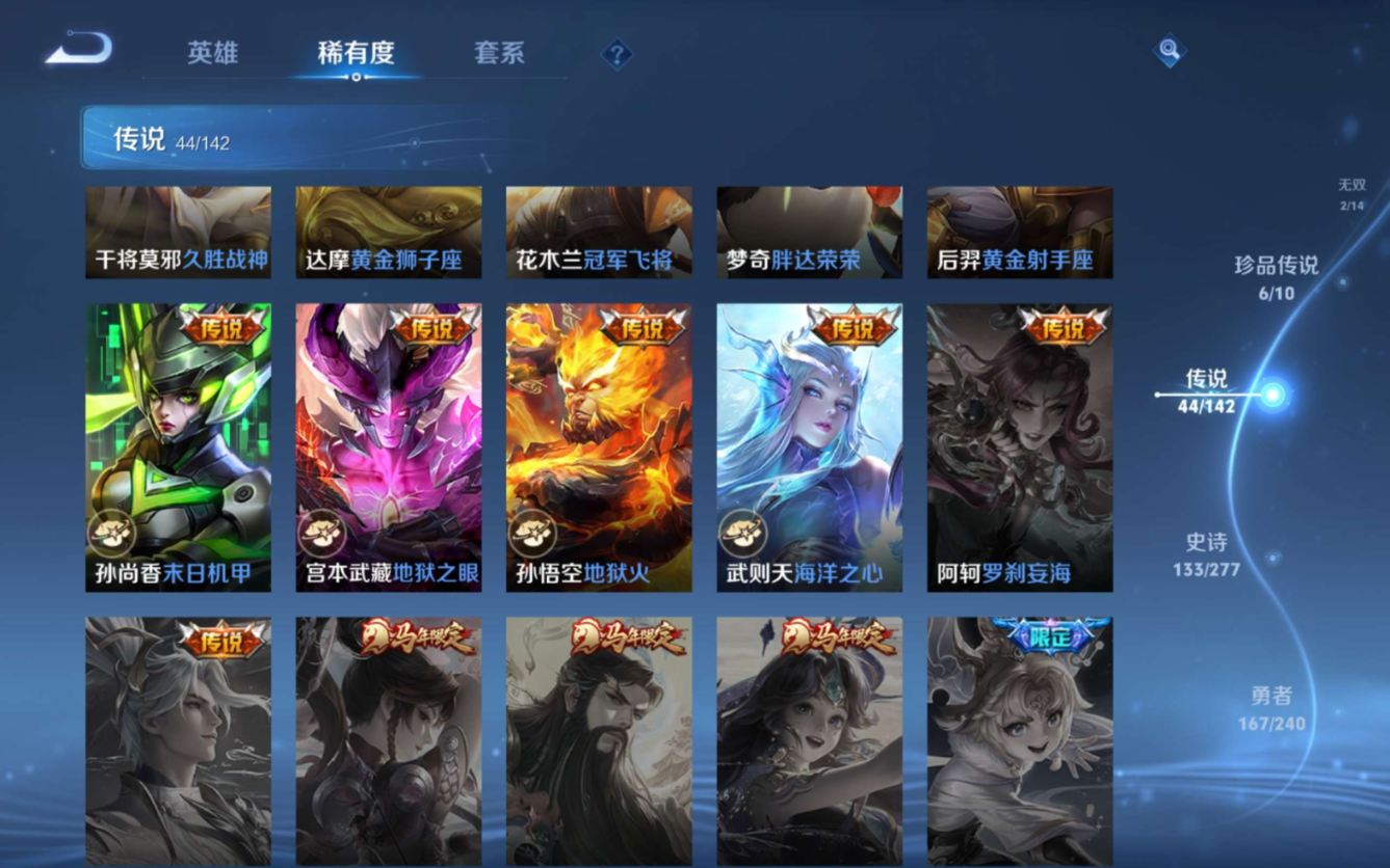 WZQM4331180王者荣耀账号详情图16