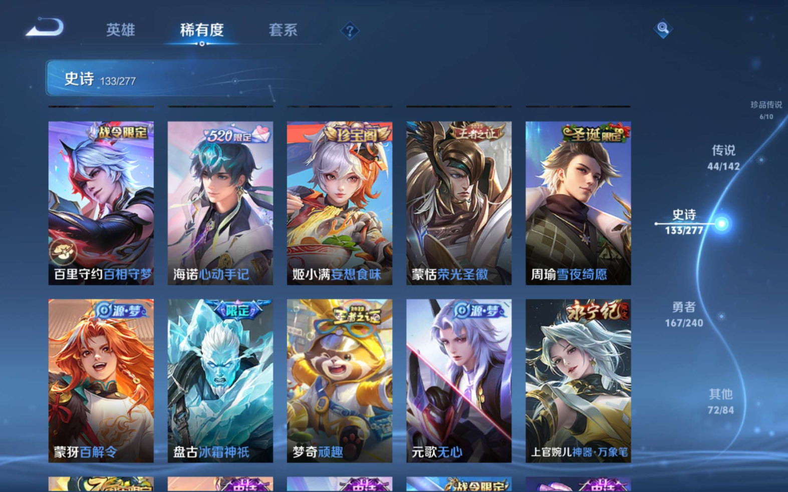 WZQM4331180王者荣耀账号详情图19