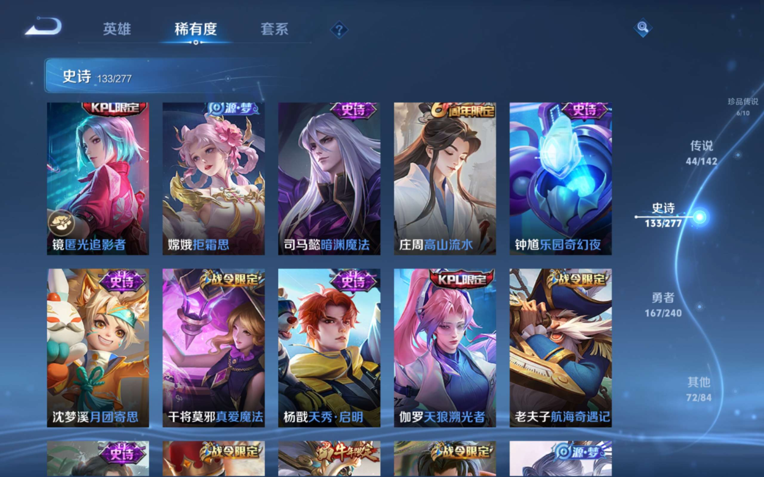 WZQM4331180王者荣耀账号详情图22