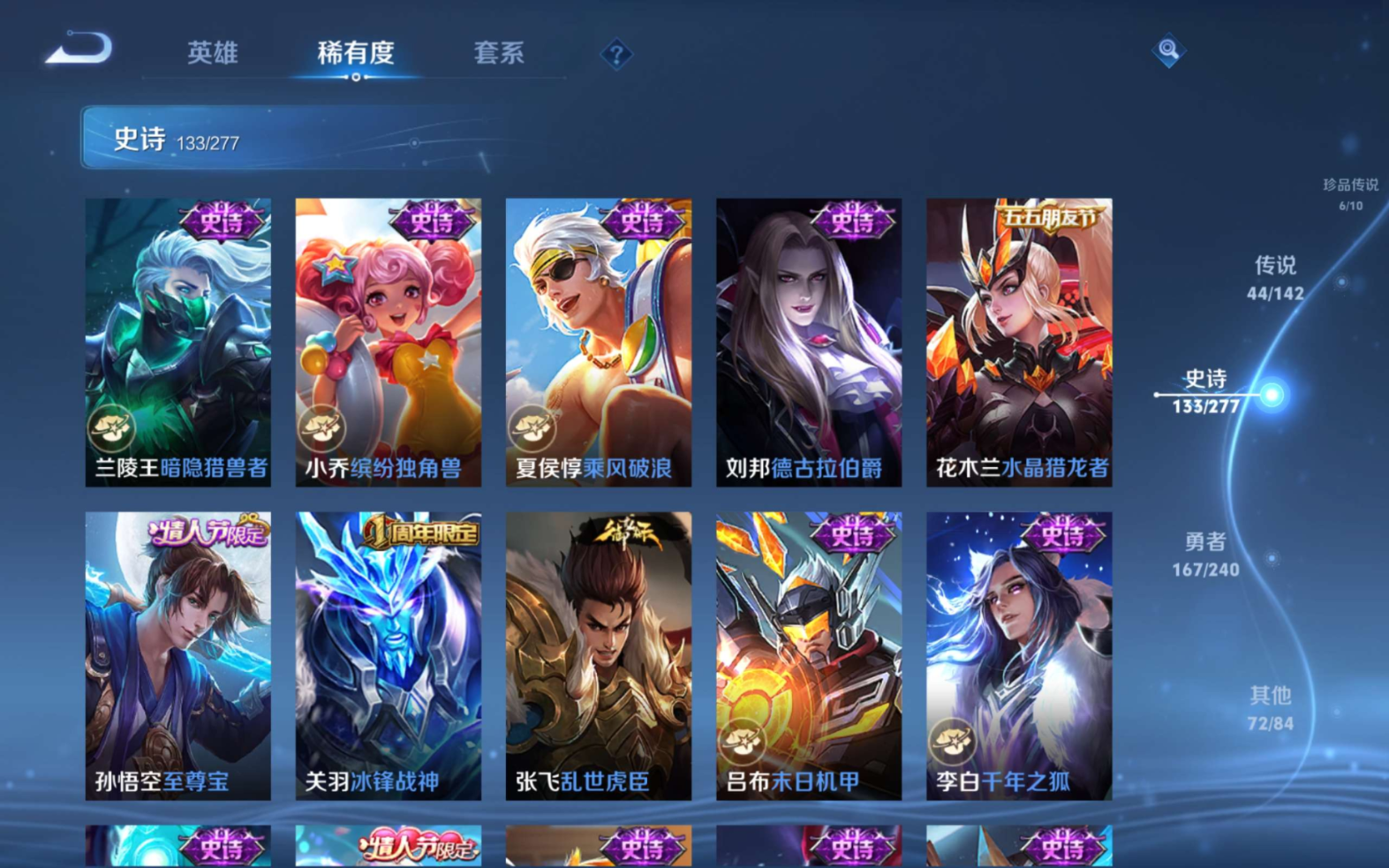 WZQM4331180王者荣耀账号详情图26