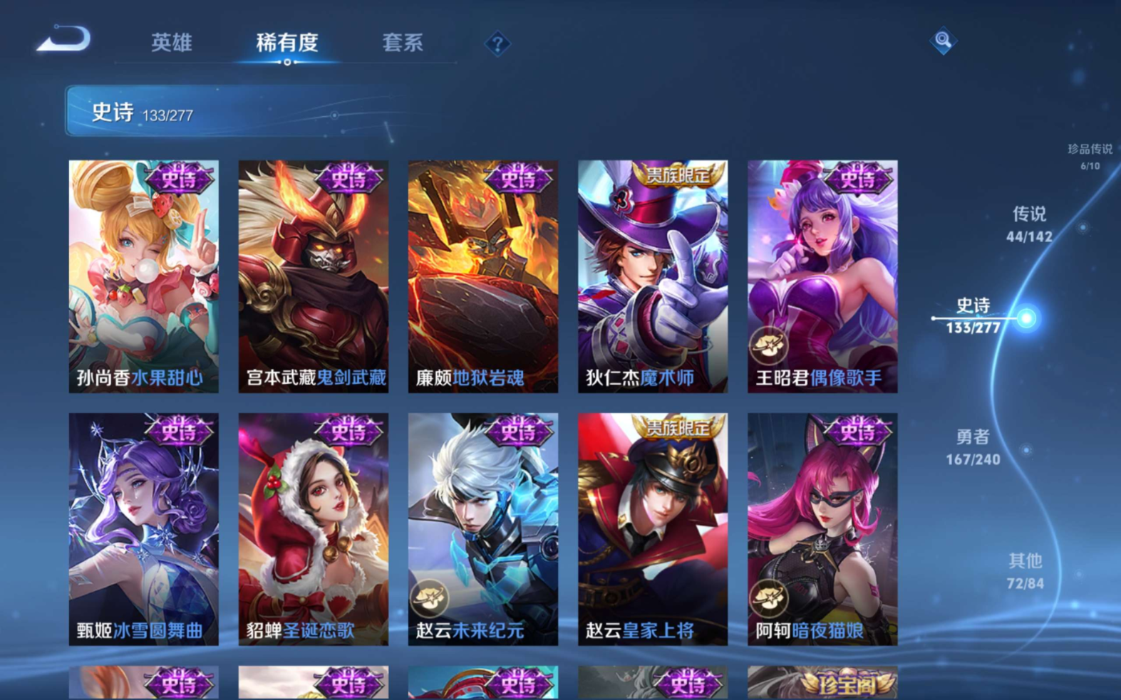 WZQM4331180王者荣耀账号详情图28