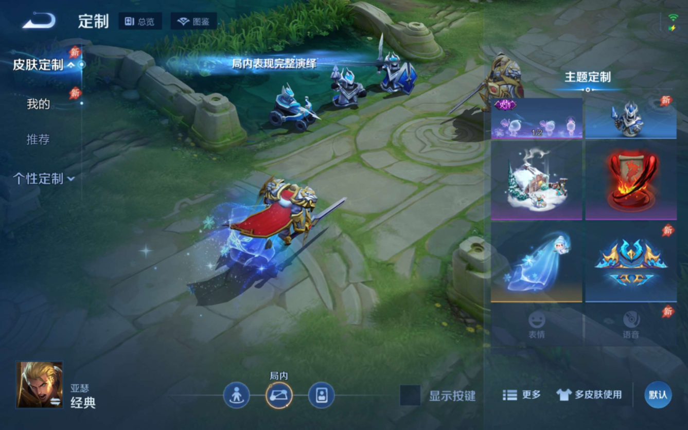 WZQM4331180王者荣耀账号详情图31