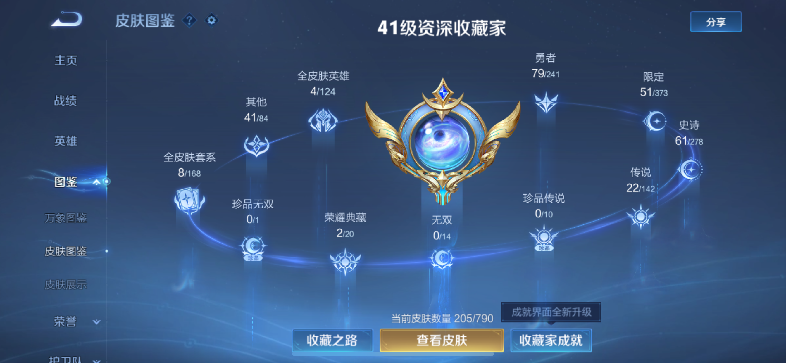 WZLX4328849王者荣耀账号详情图2