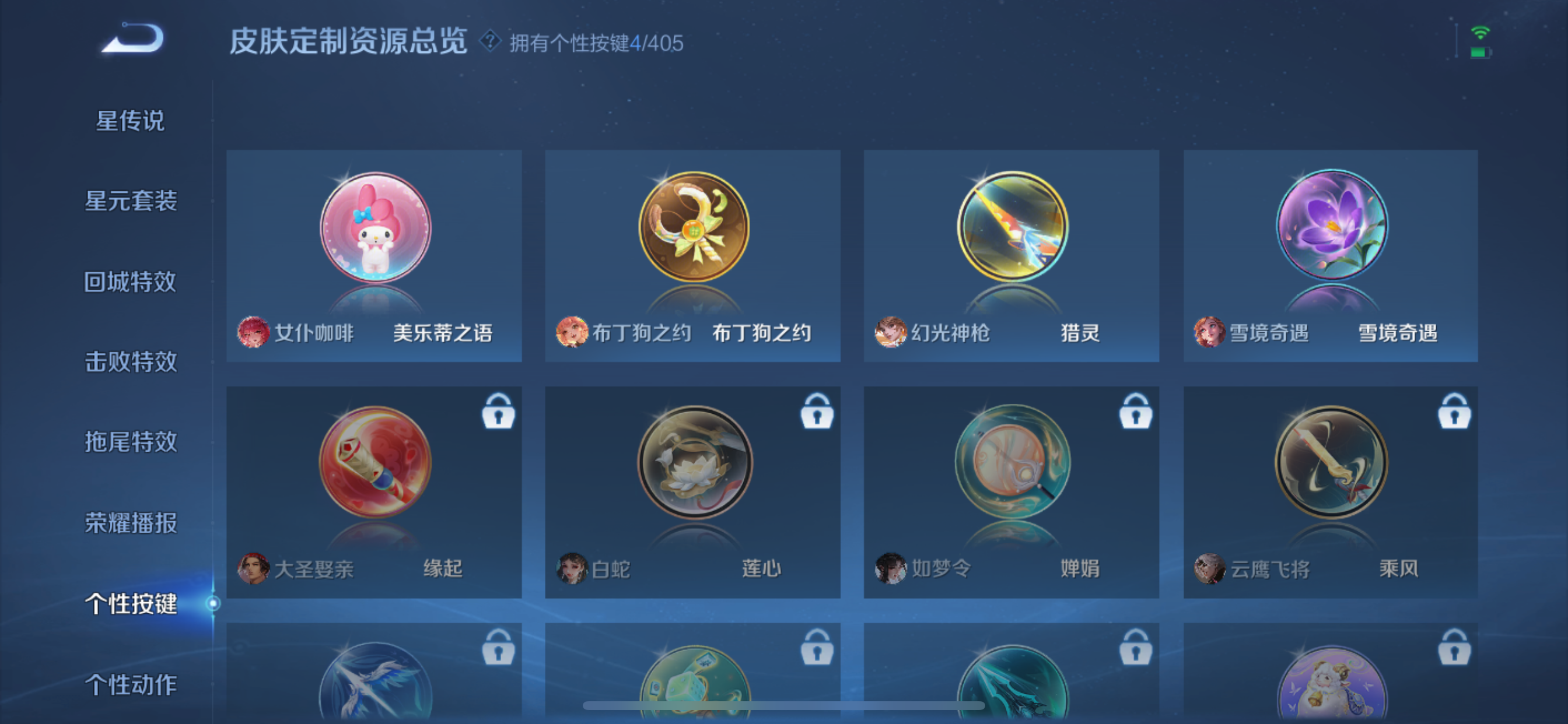 WZLX4328849王者荣耀账号详情图9