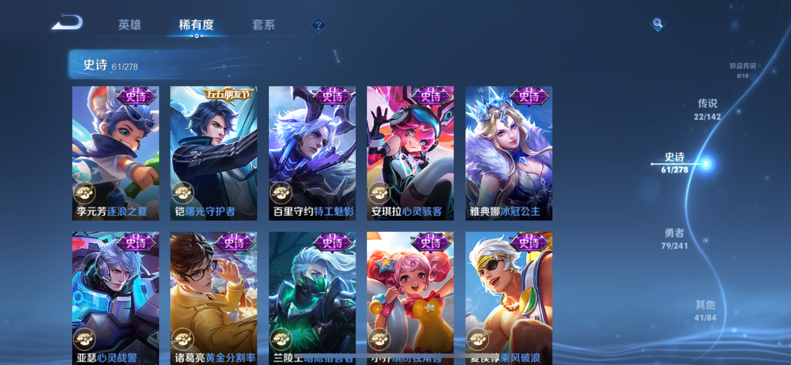 WZLX4328849王者荣耀账号详情图6