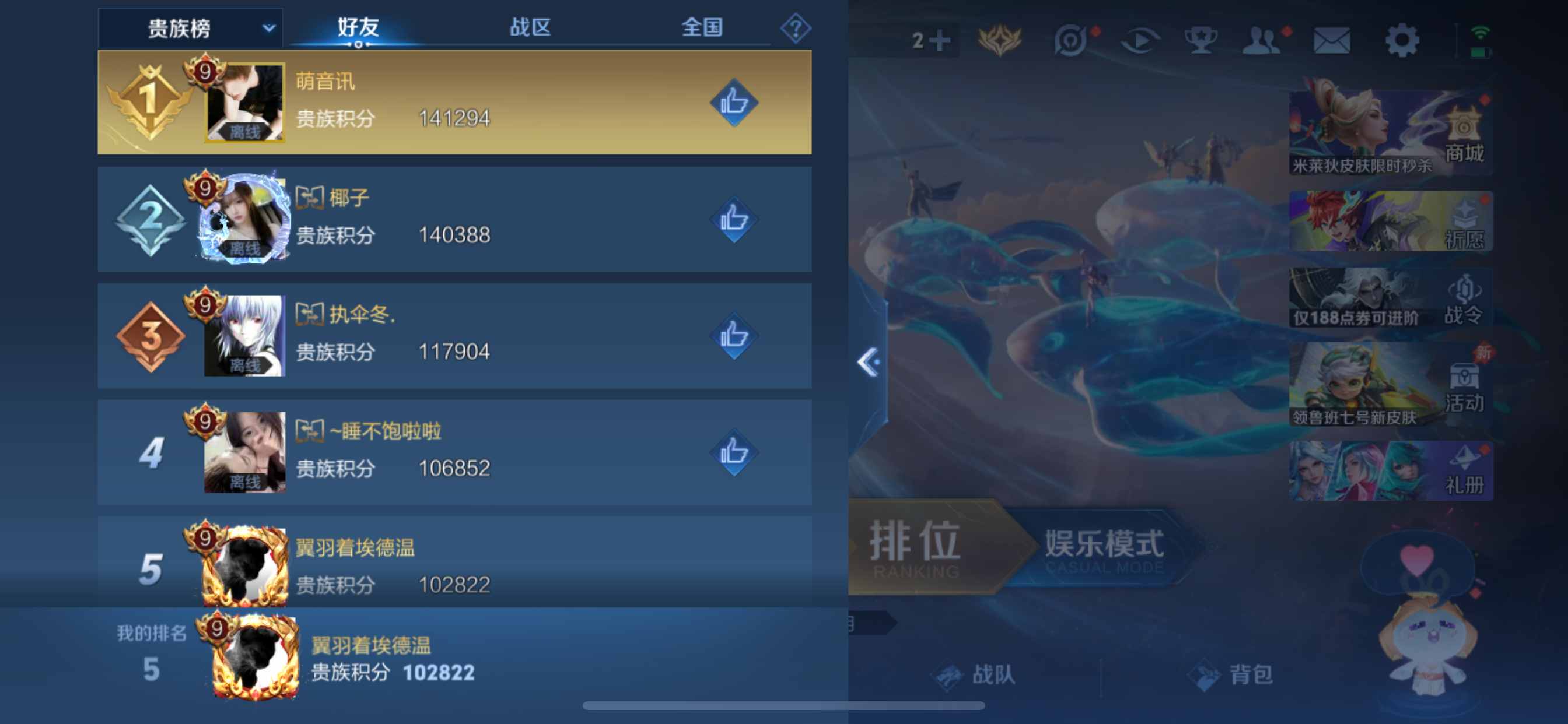 WZLX4328849王者荣耀账号详情图7