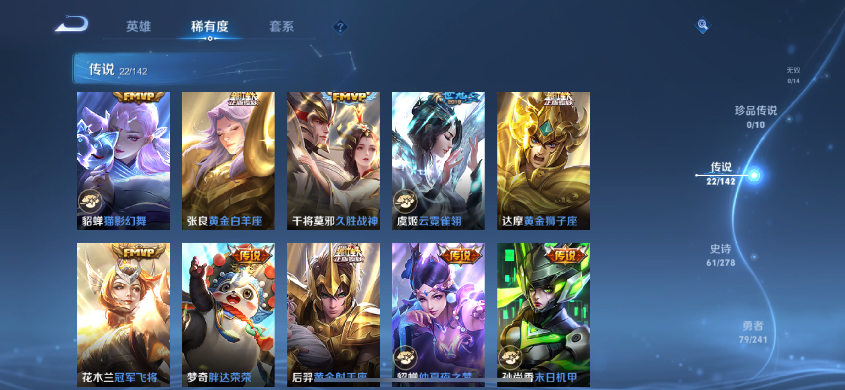 WZLX4328849王者荣耀账号详情图16