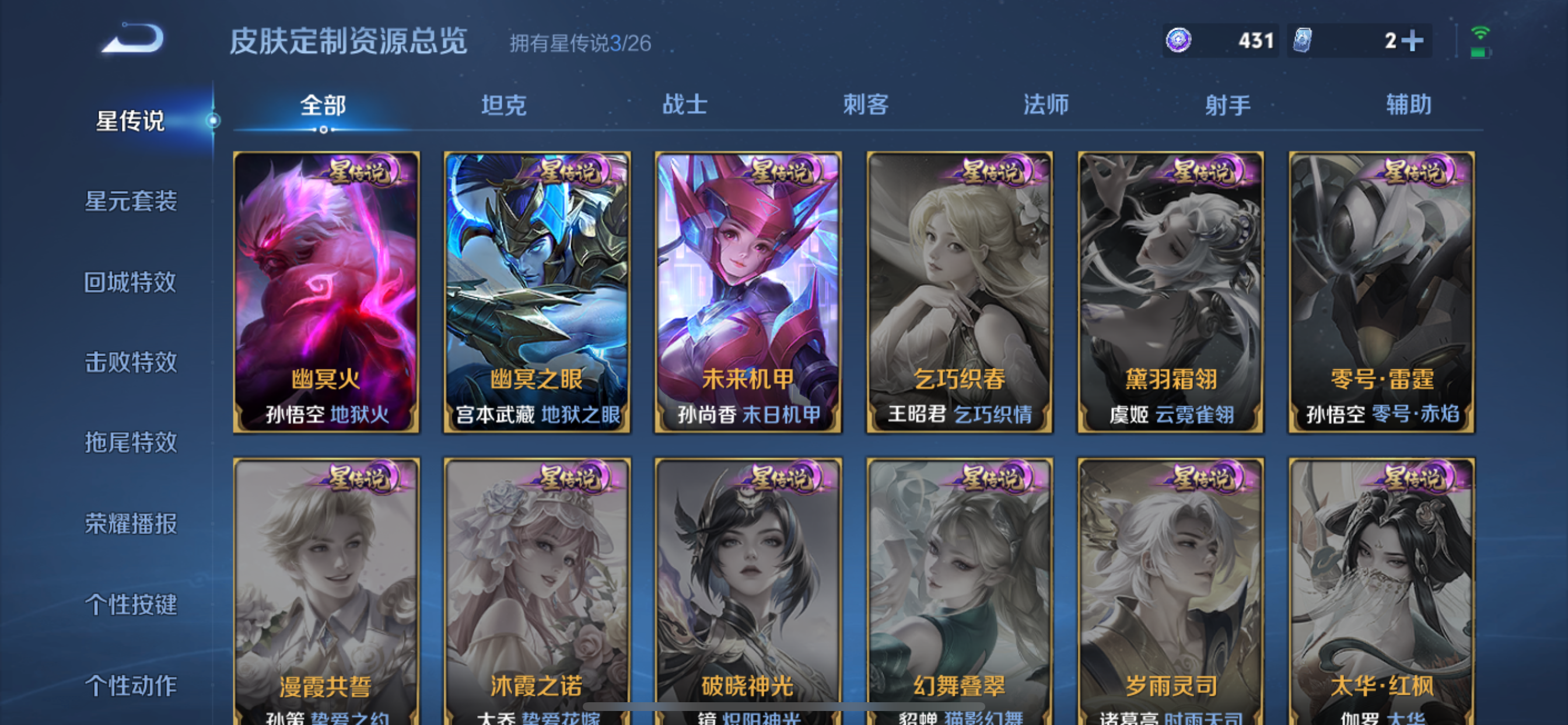 WZLX4328849王者荣耀账号详情图18