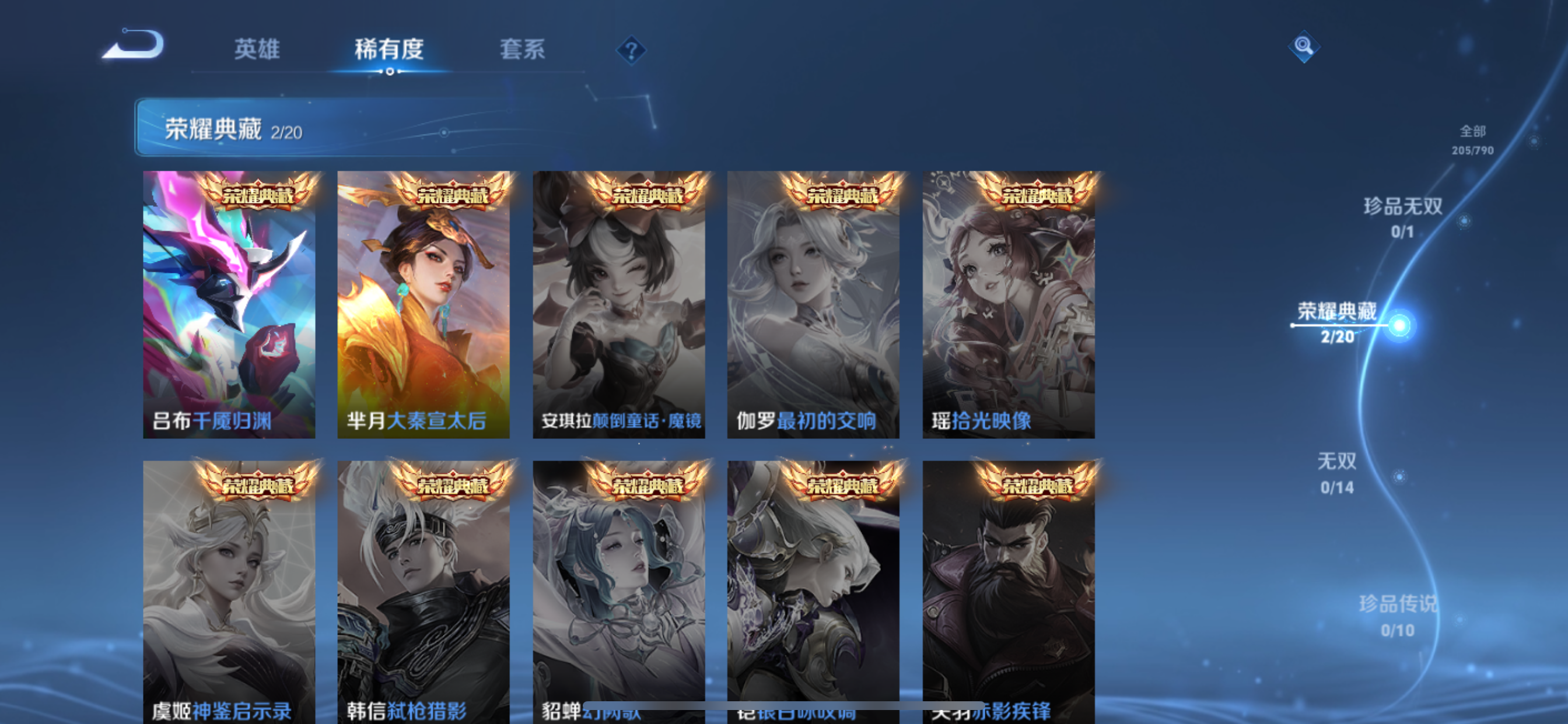 WZLX4328849王者荣耀账号详情图14