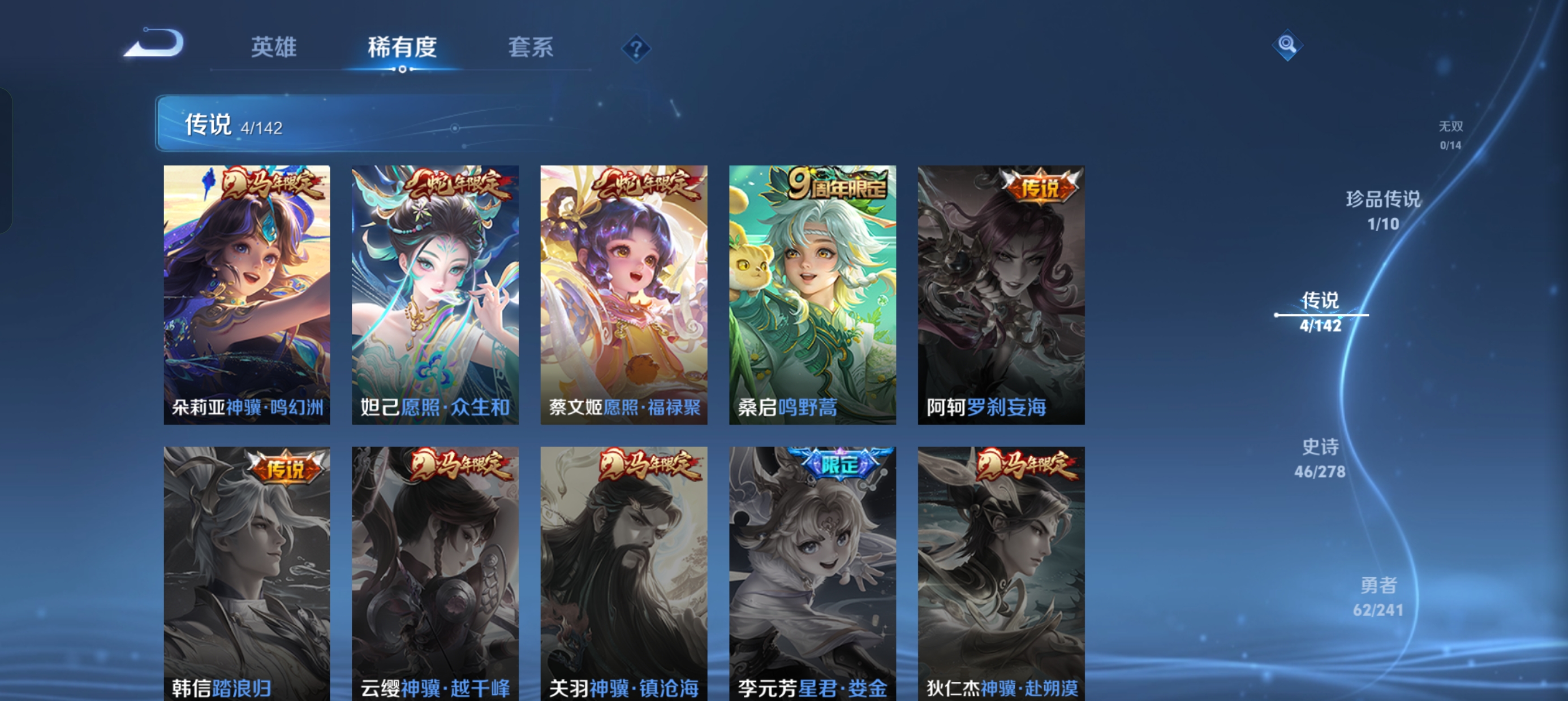 WZLX4328850王者荣耀账号详情图7