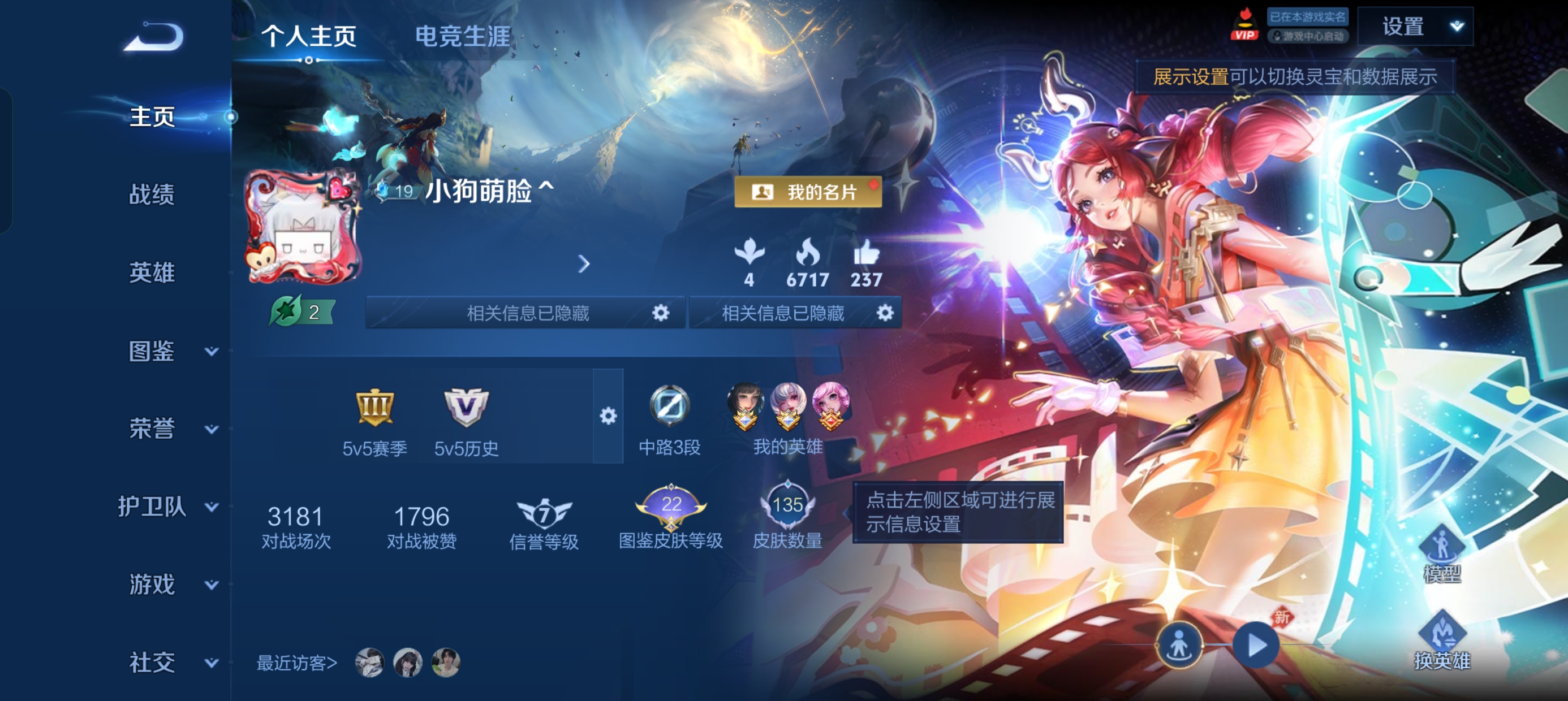 WZLX4328850王者荣耀账号详情图2