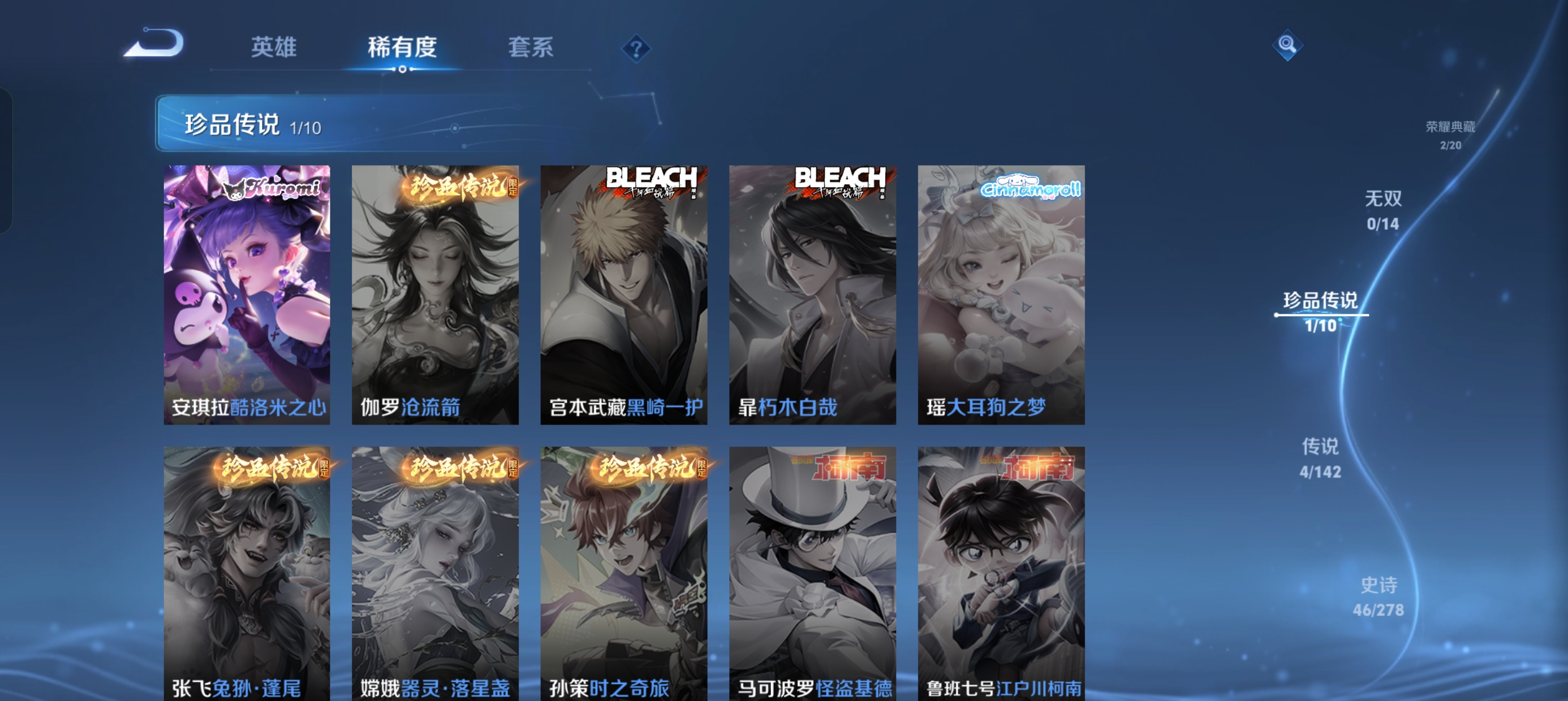 WZLX4328850王者荣耀账号详情图6