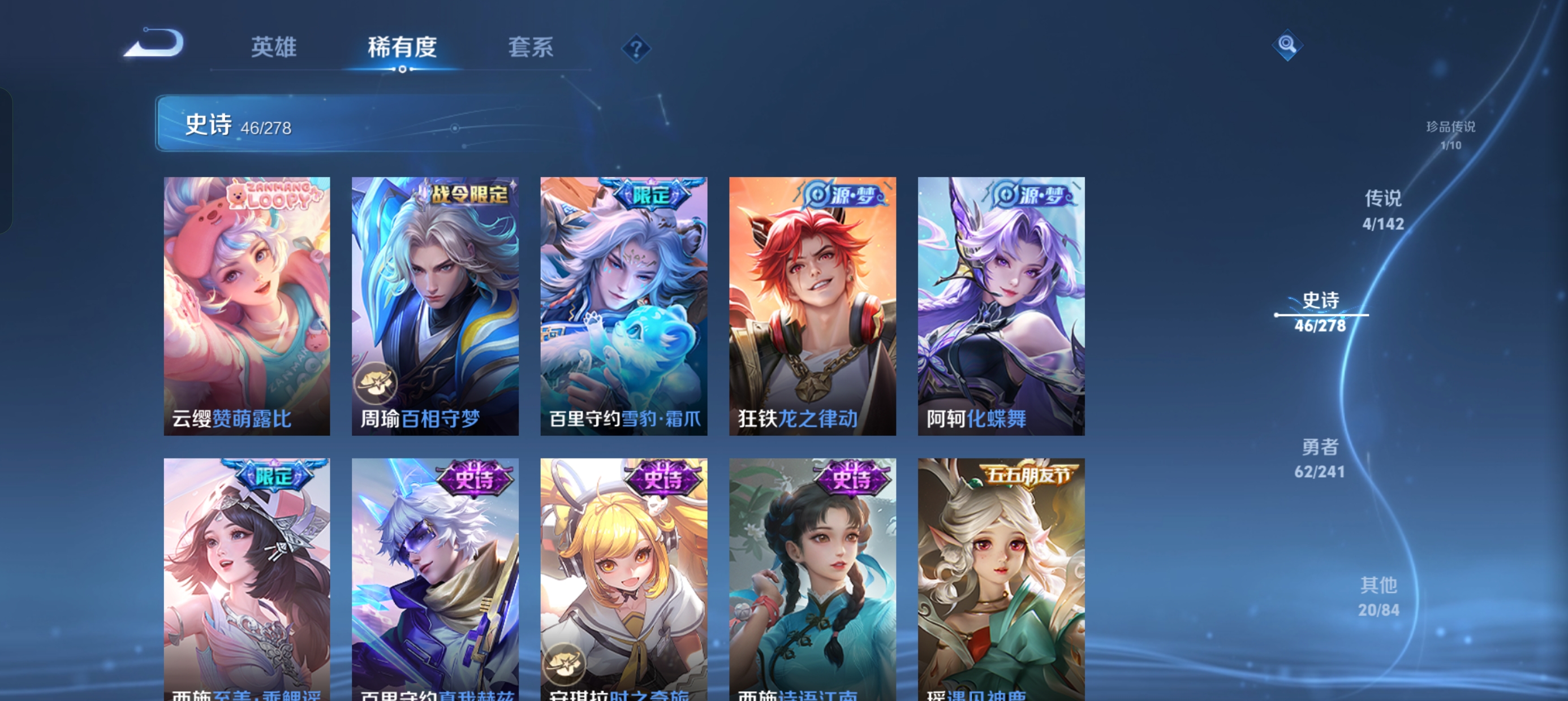 WZLX4328850王者荣耀账号详情图9