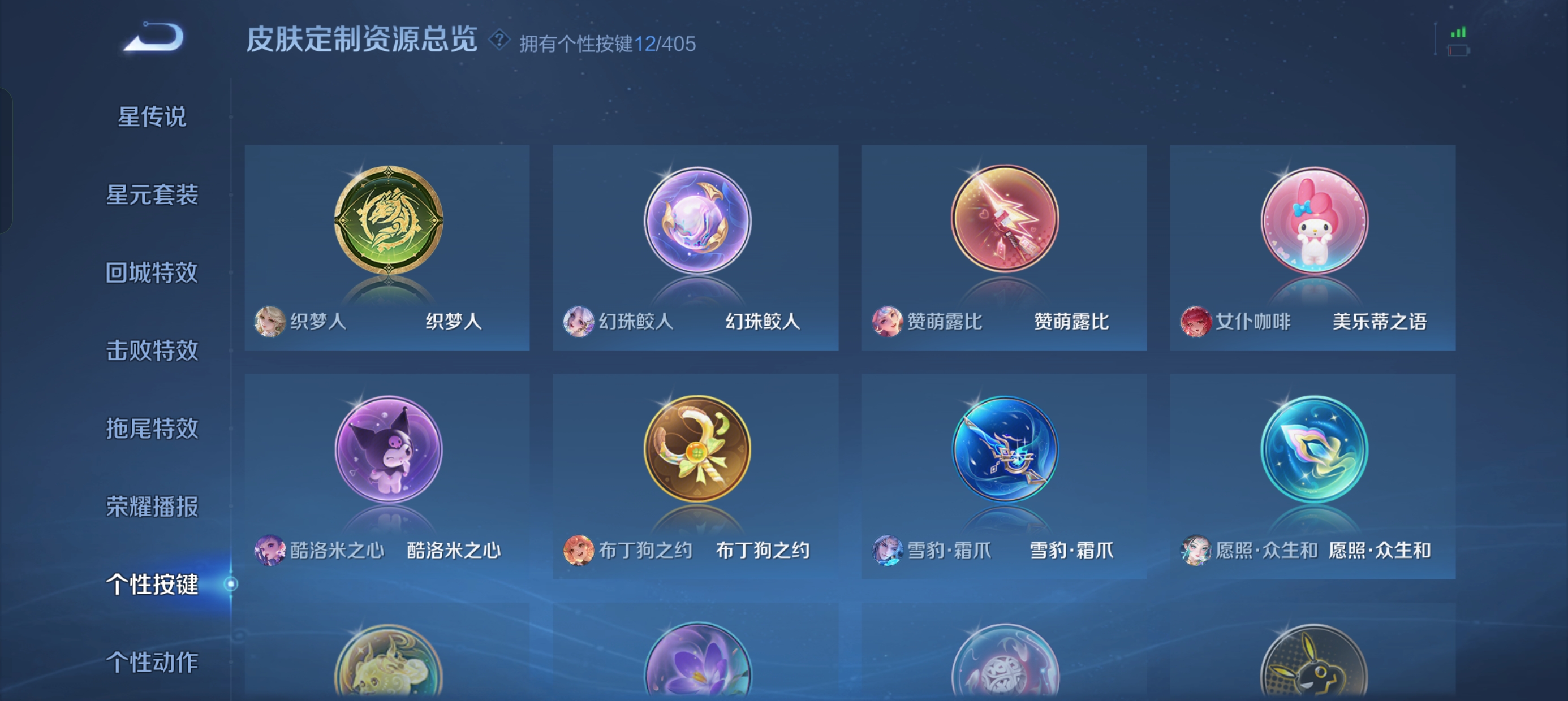 WZLX4328850王者荣耀账号详情图14