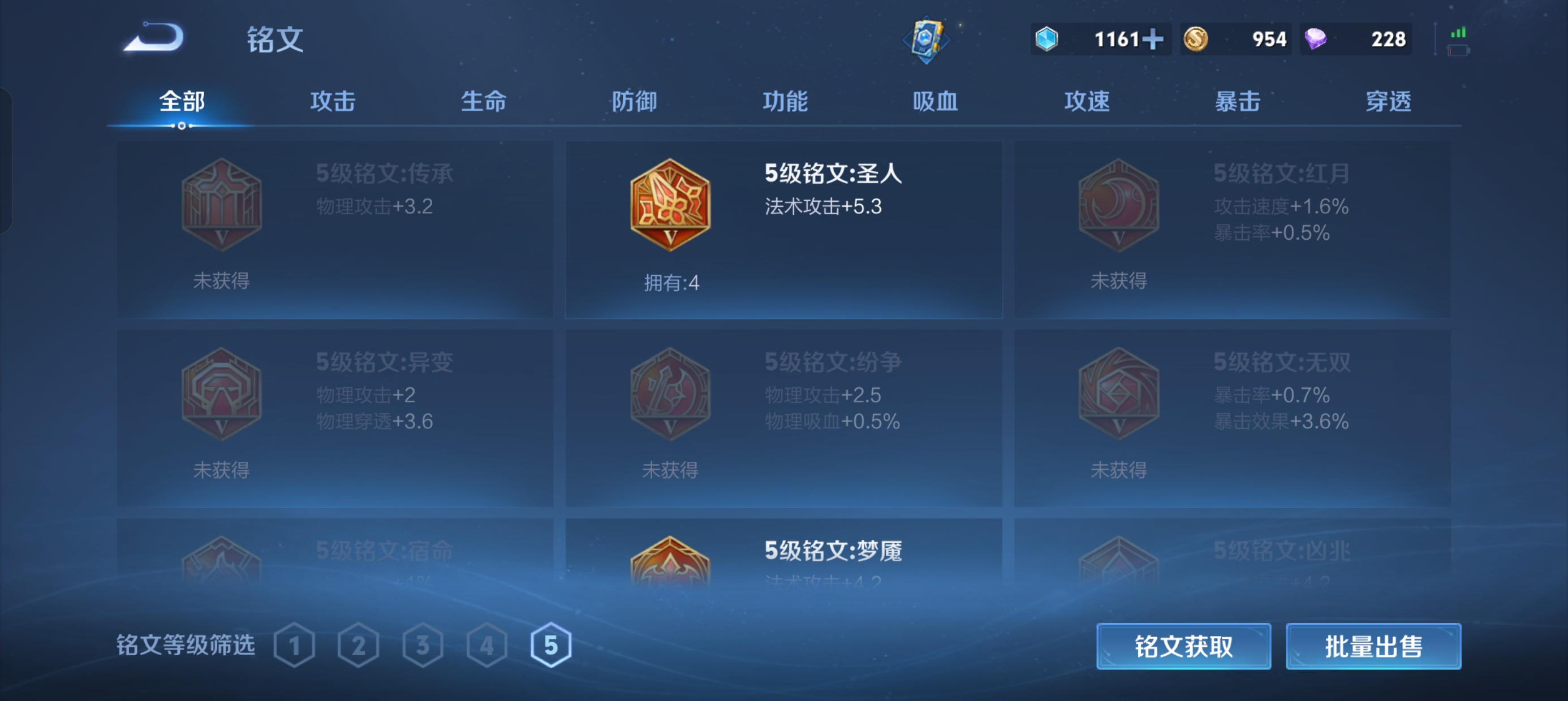 WZLX4328850王者荣耀账号详情图17