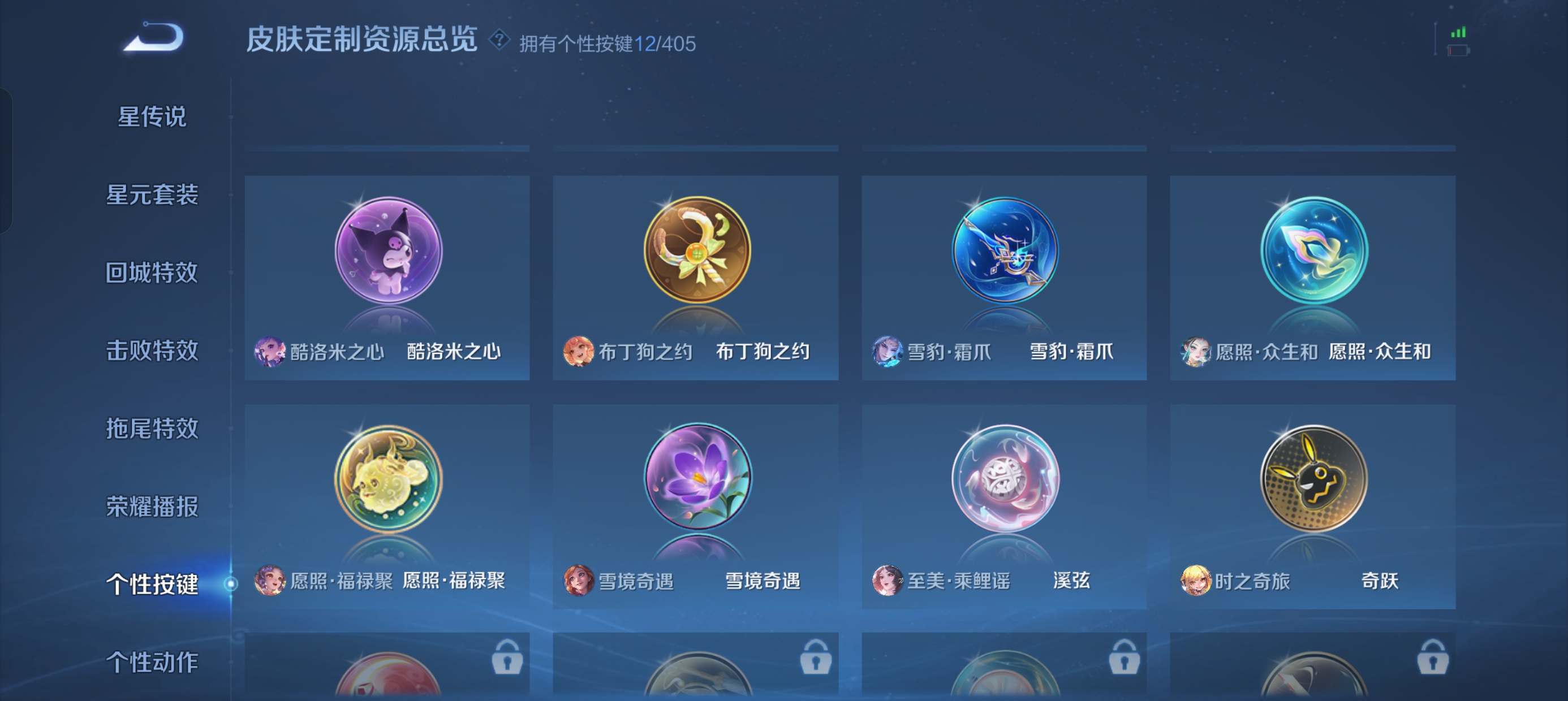 WZLX4328850王者荣耀账号详情图15