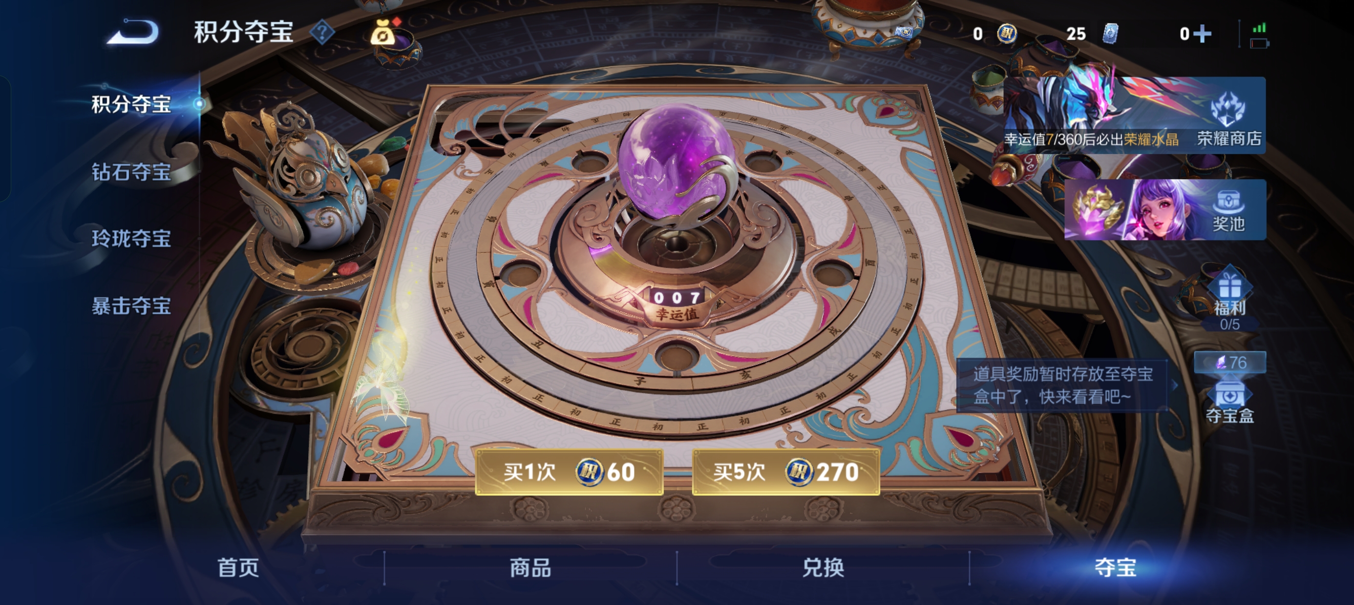 WZLX4328850王者荣耀账号详情图19