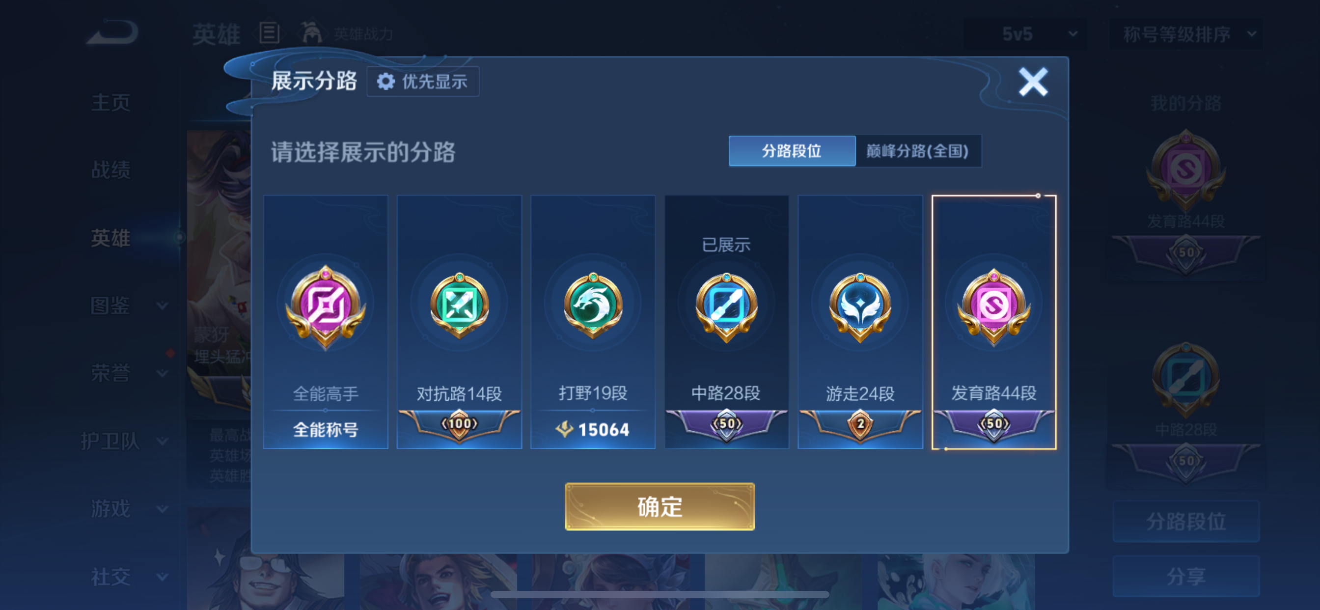 WZLX4328851王者荣耀账号详情图2