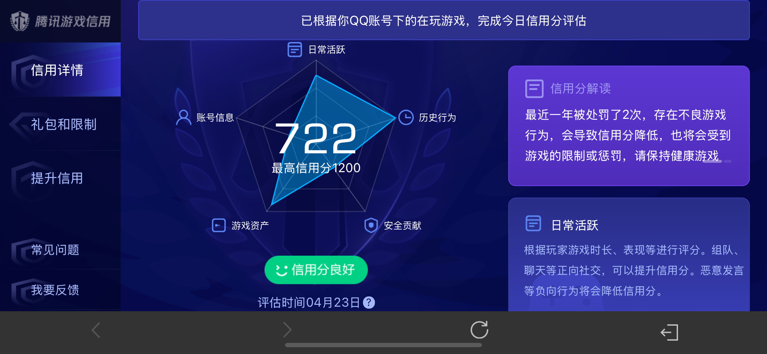 WZLX4328851王者荣耀账号详情图9