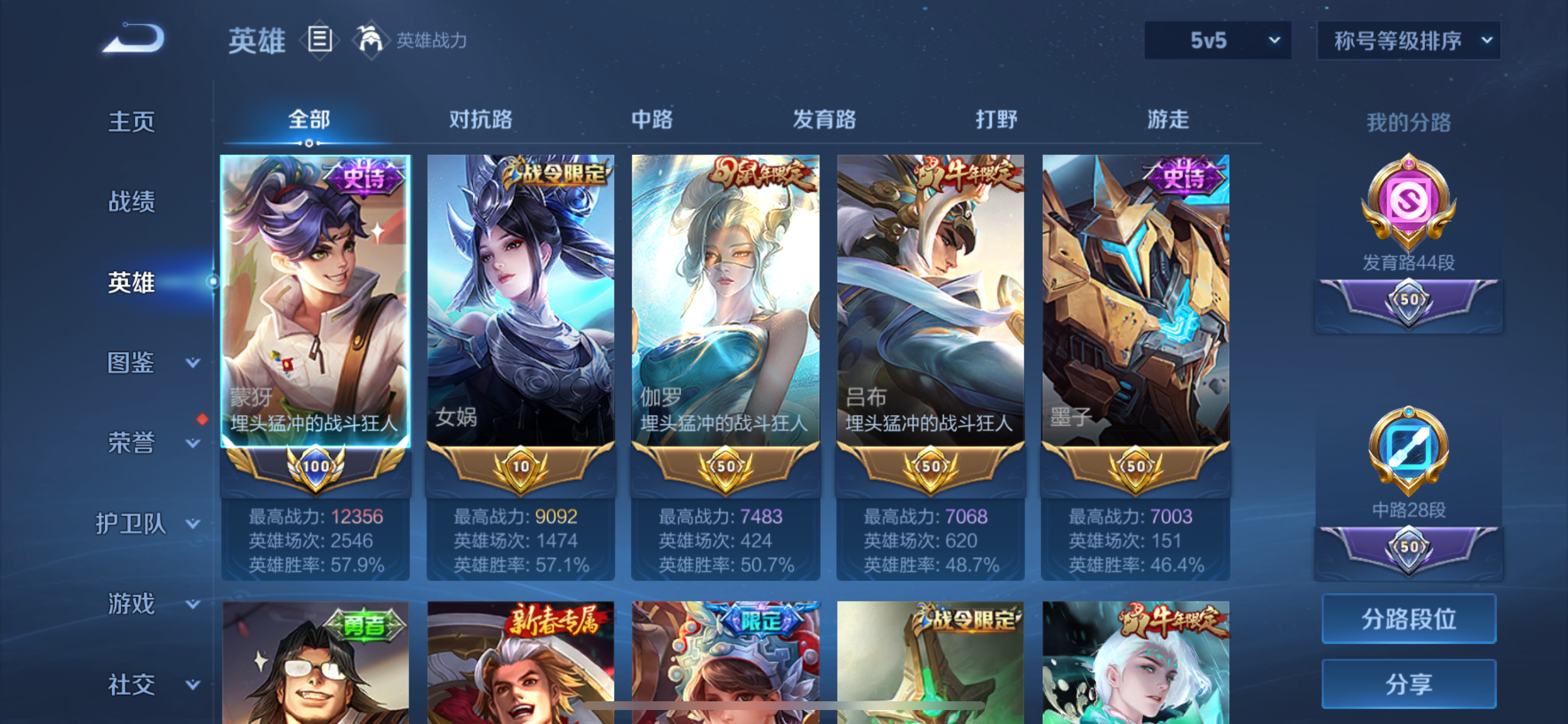 WZLX4328851王者荣耀账号详情图5