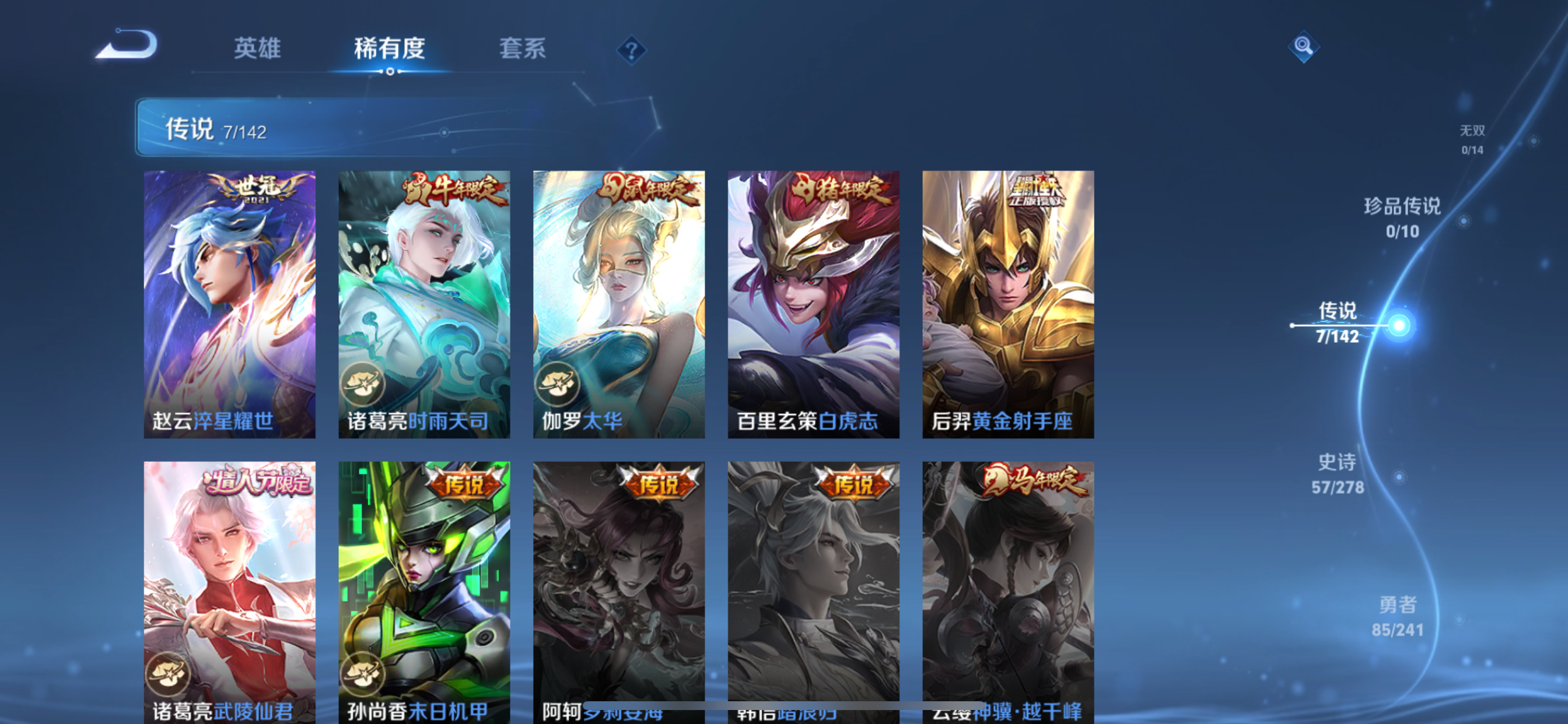 WZLX4328851王者荣耀账号详情图6