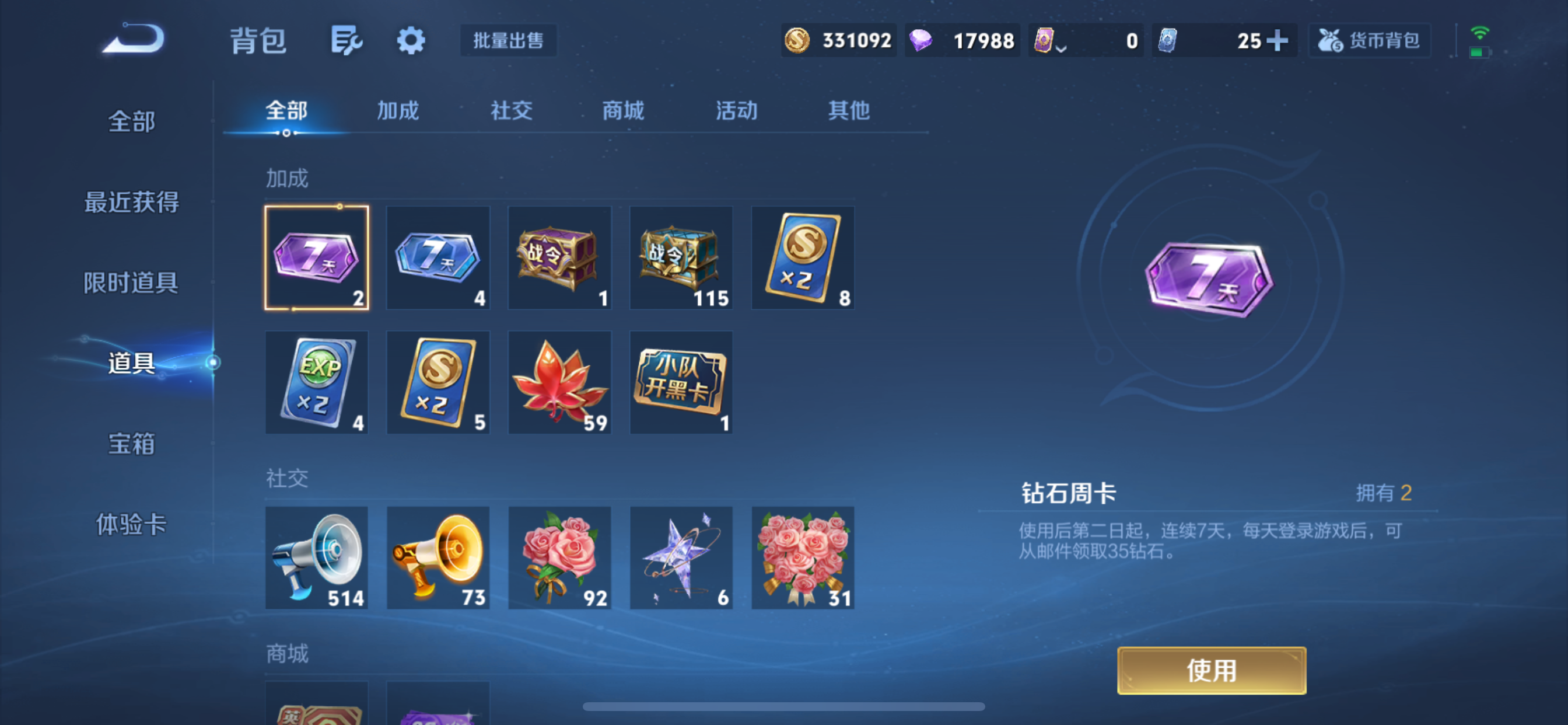 WZLX4328851王者荣耀账号详情图12