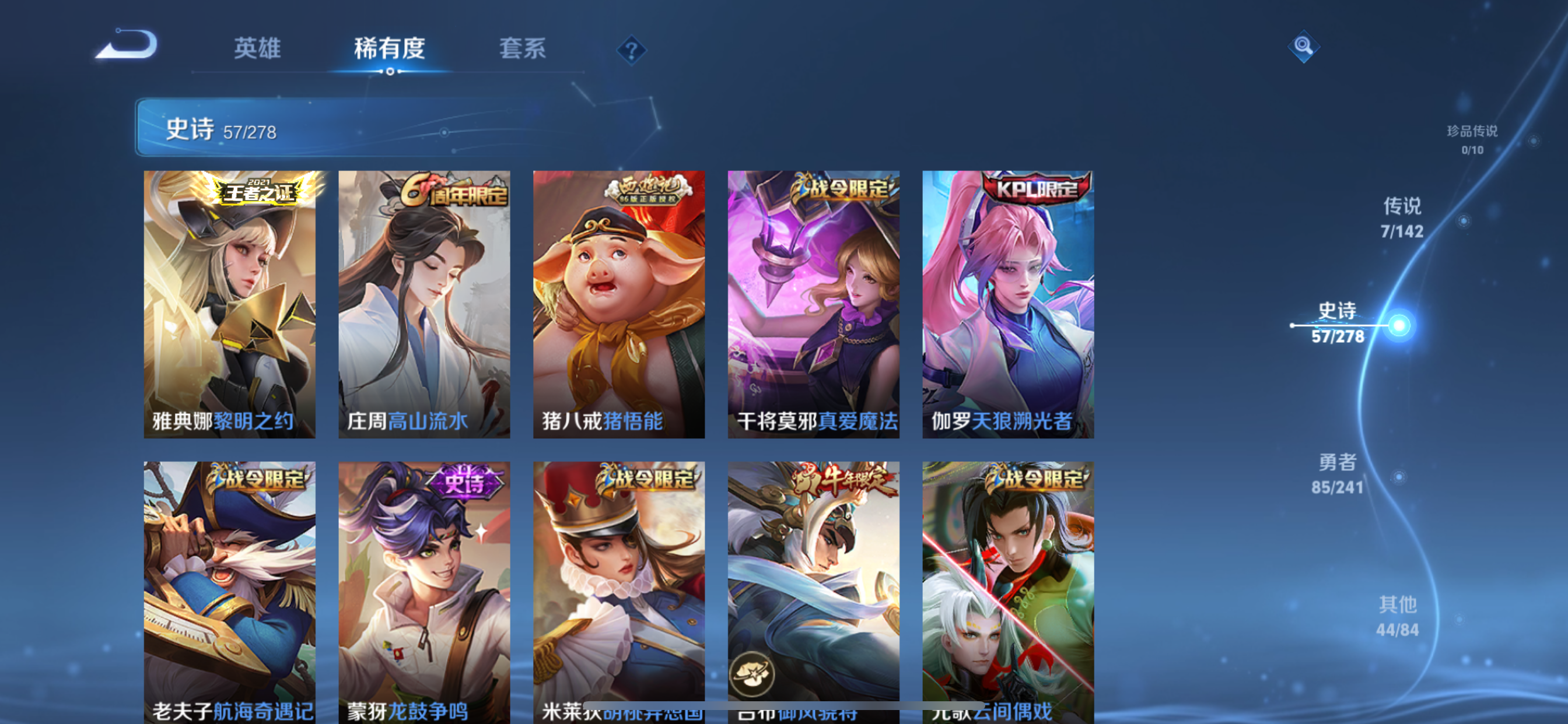 WZLX4328851王者荣耀账号详情图8