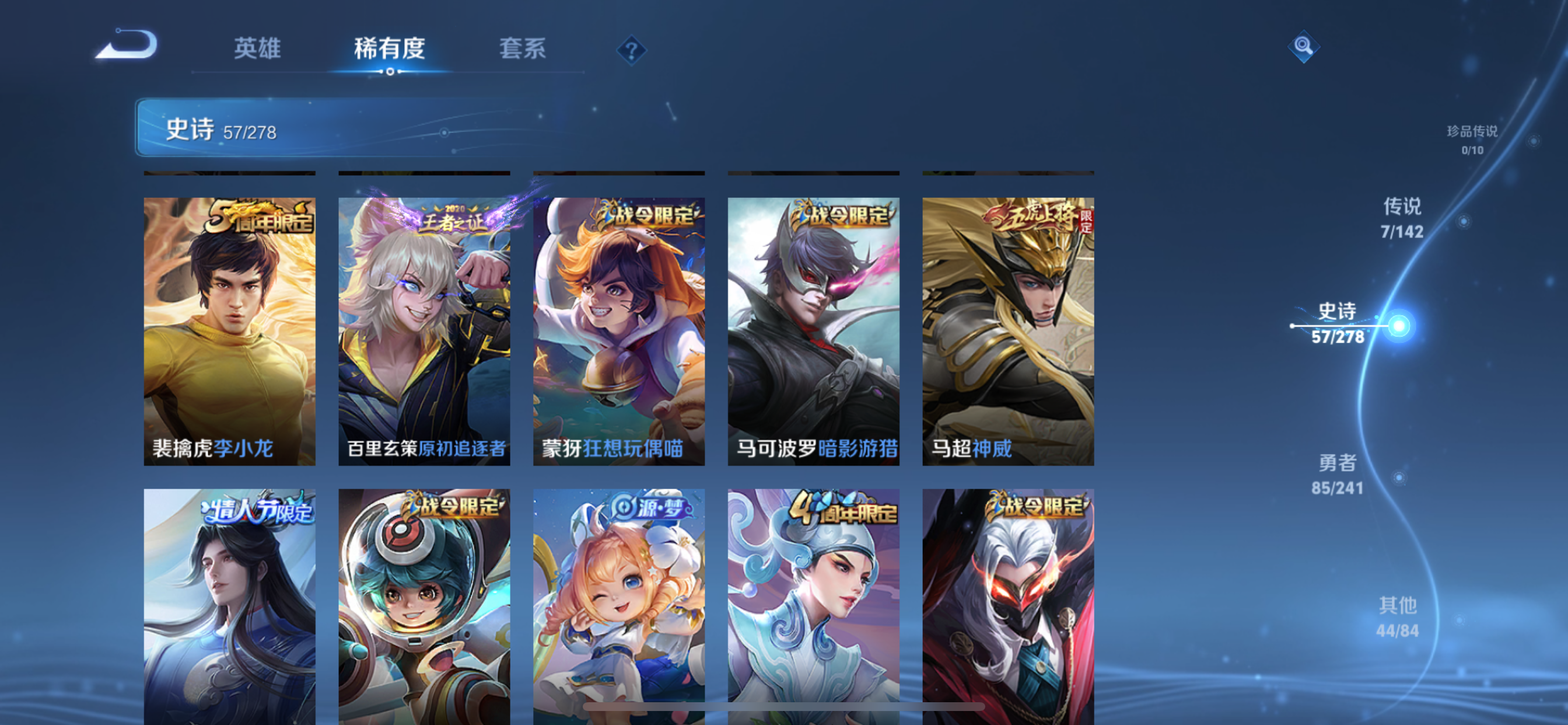 WZLX4328851王者荣耀账号详情图17