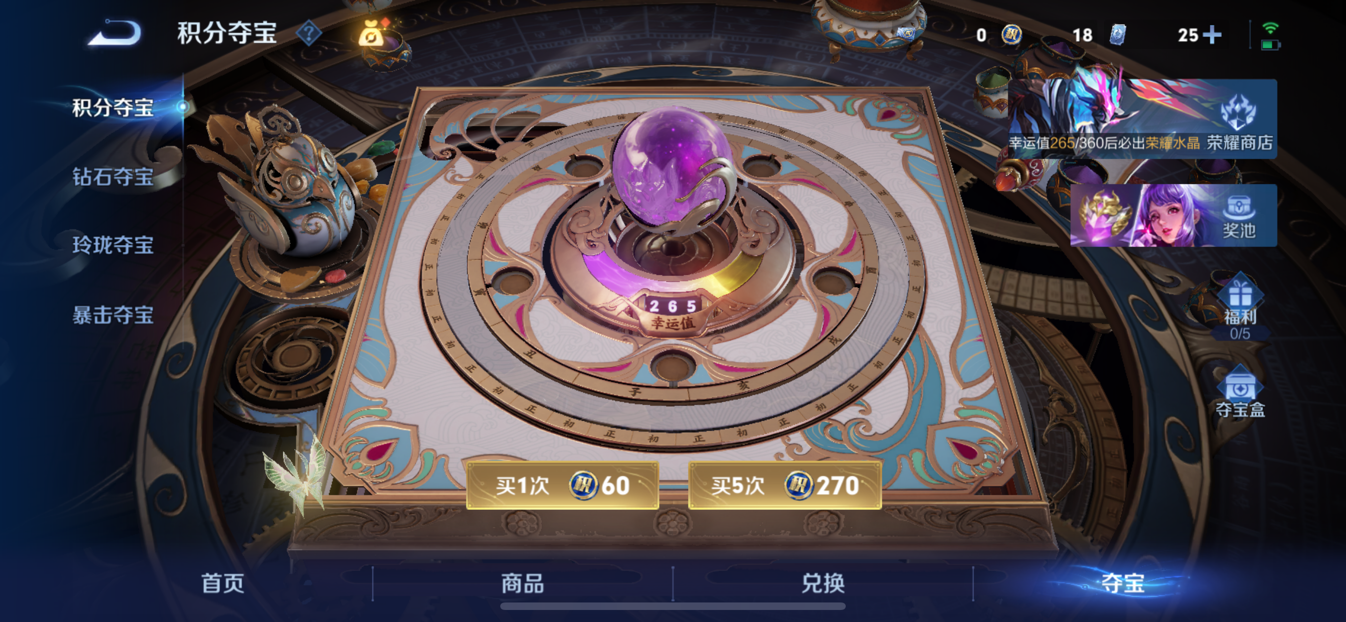 WZLX4328851王者荣耀账号详情图19