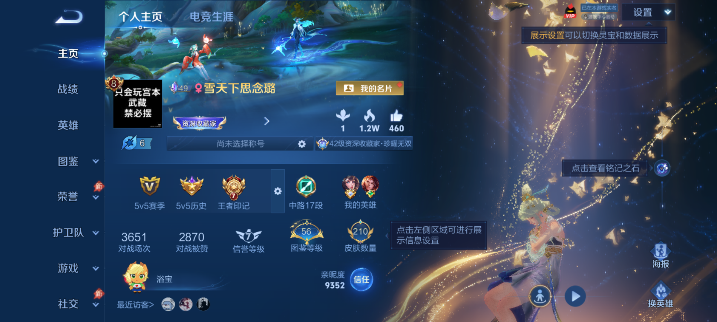 WZQM4327987王者荣耀账号详情图4