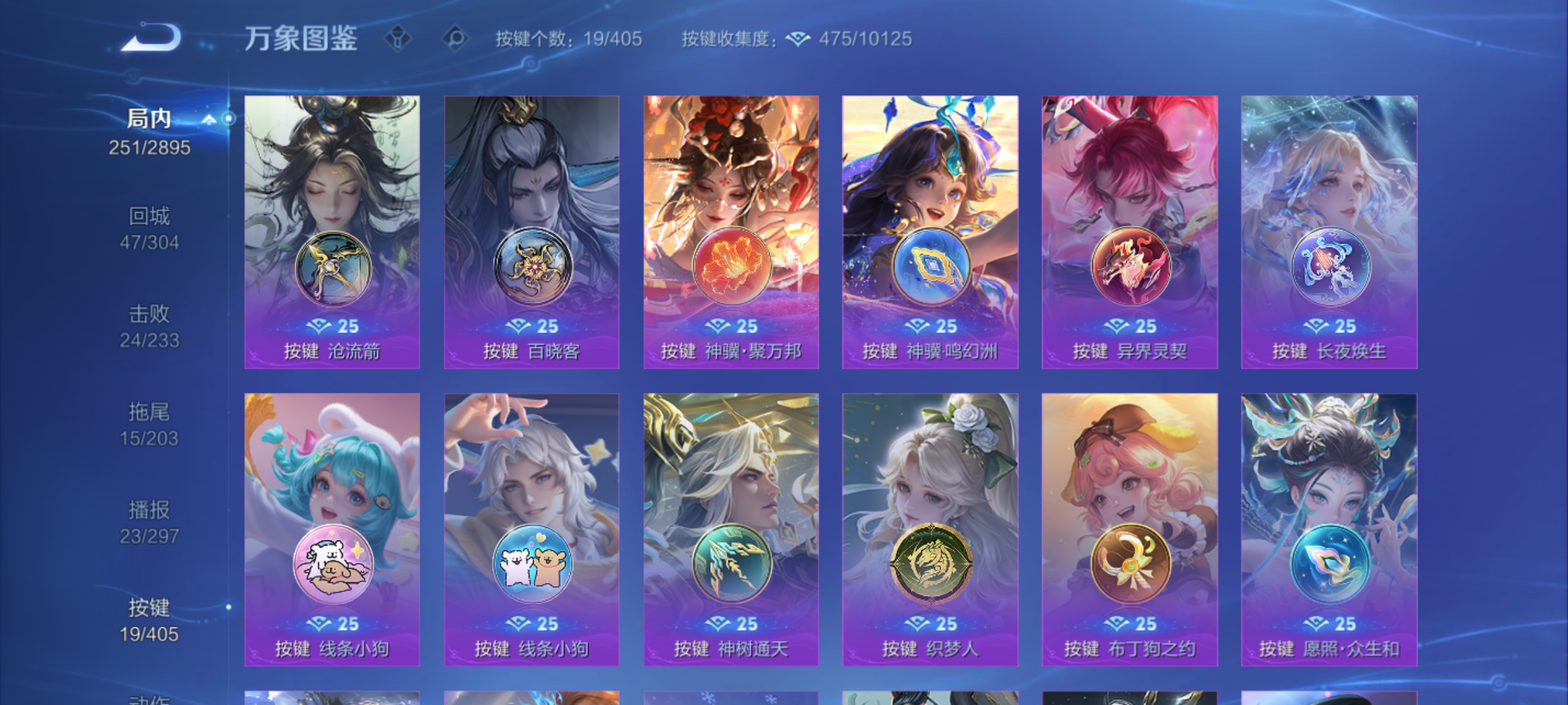 WZQM4327987王者荣耀账号详情图9