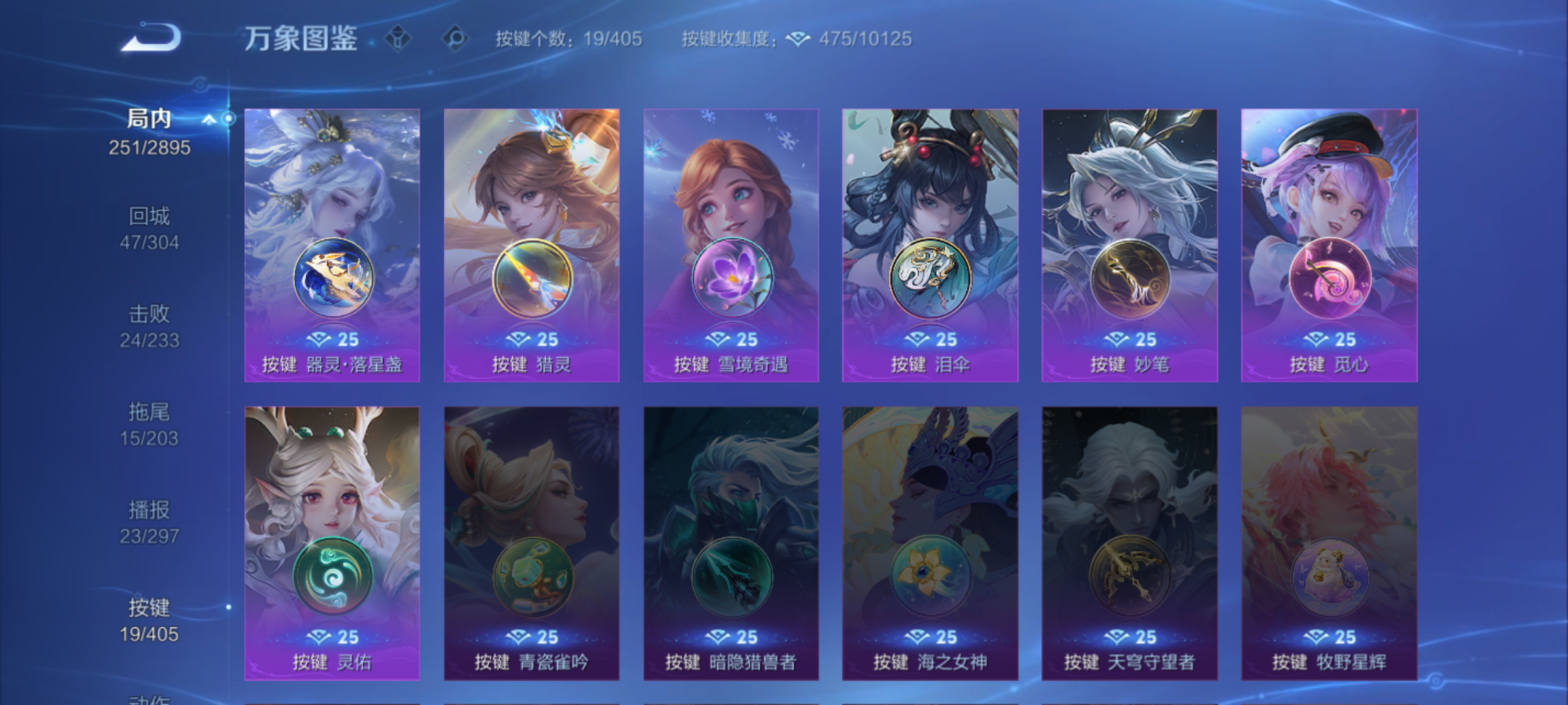 WZQM4327987王者荣耀账号详情图10