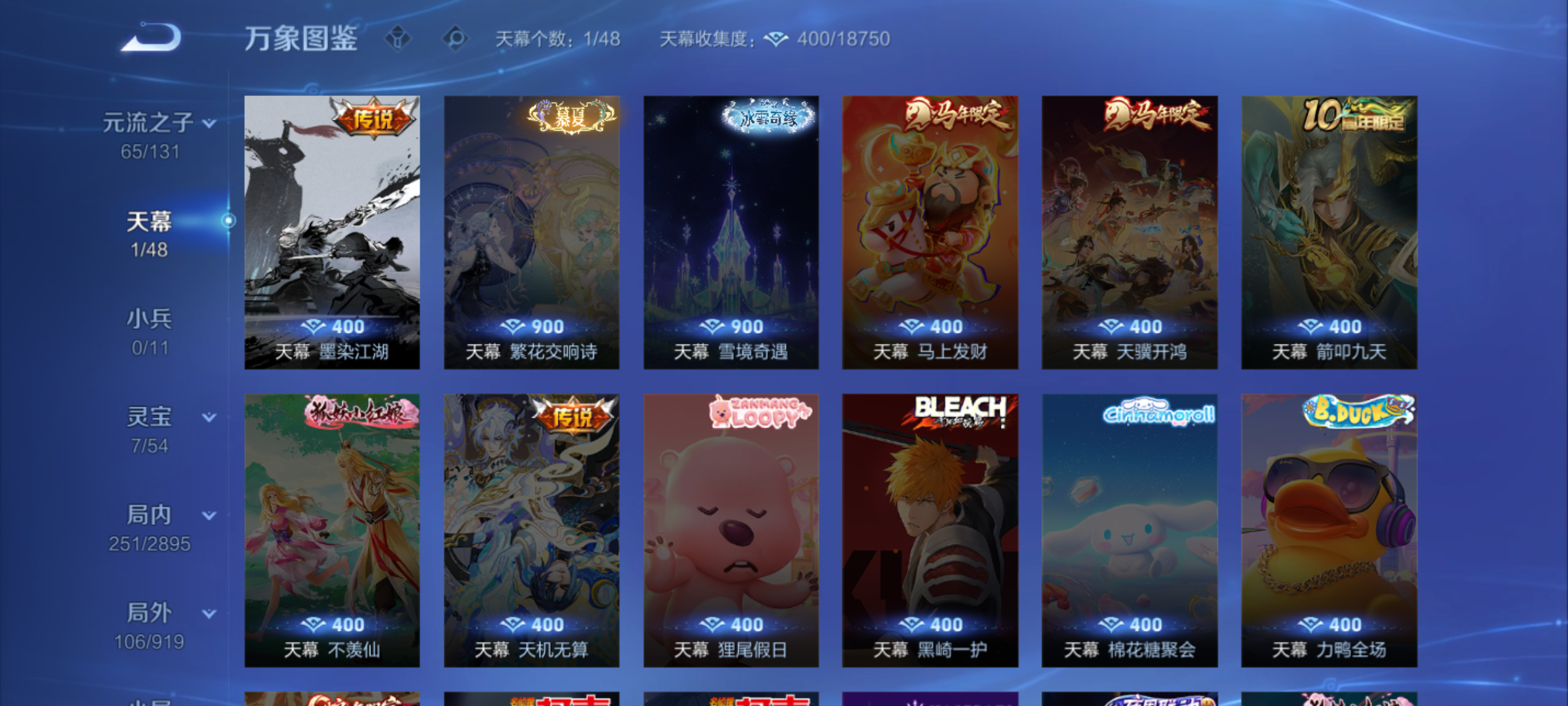 WZQM4327987王者荣耀账号详情图8