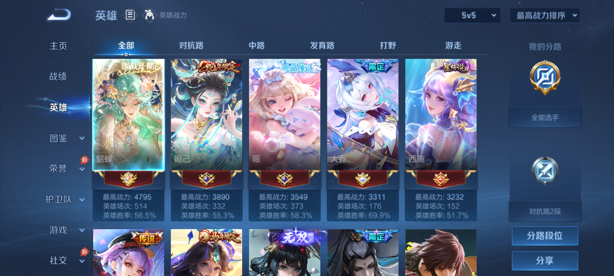 WZQM4327987王者荣耀账号详情图5