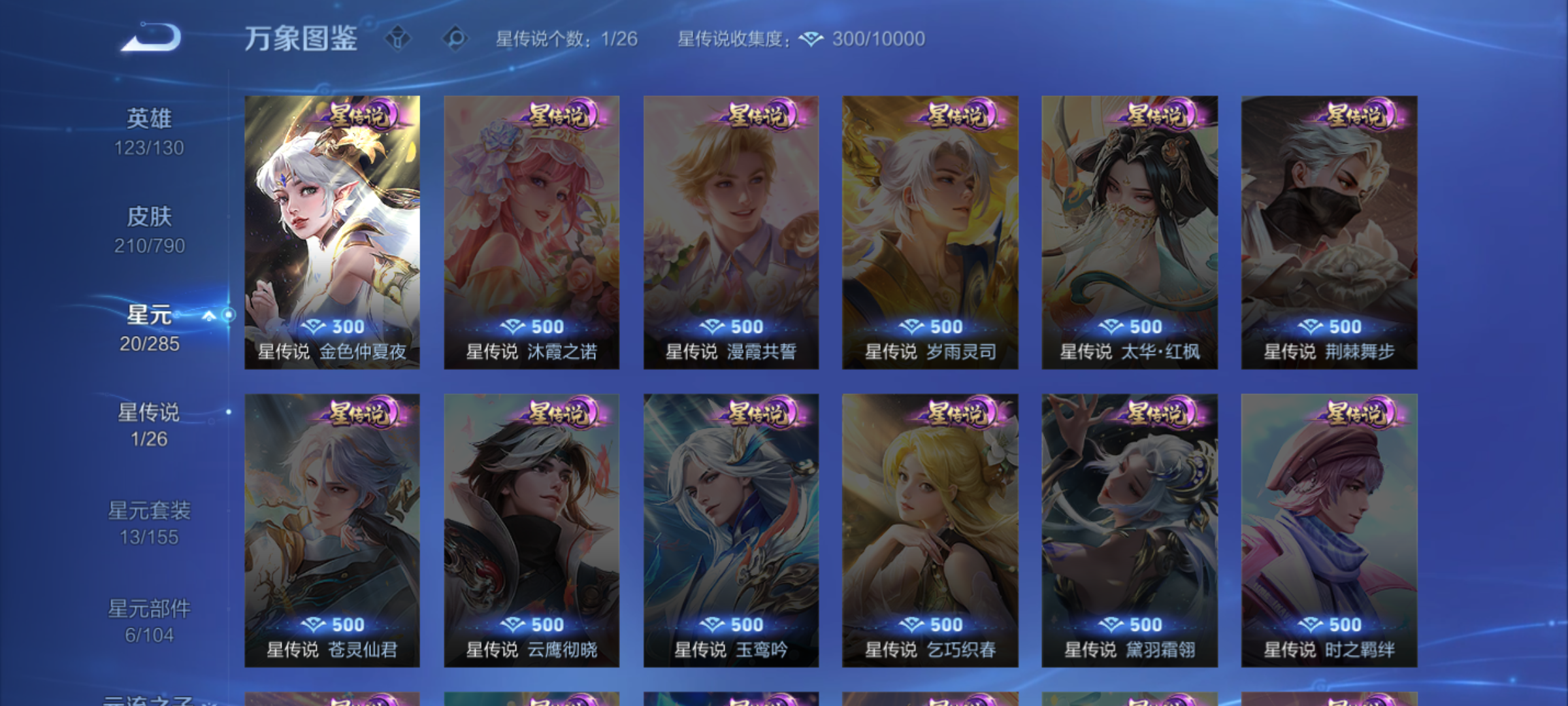 WZQM4327987王者荣耀账号详情图7