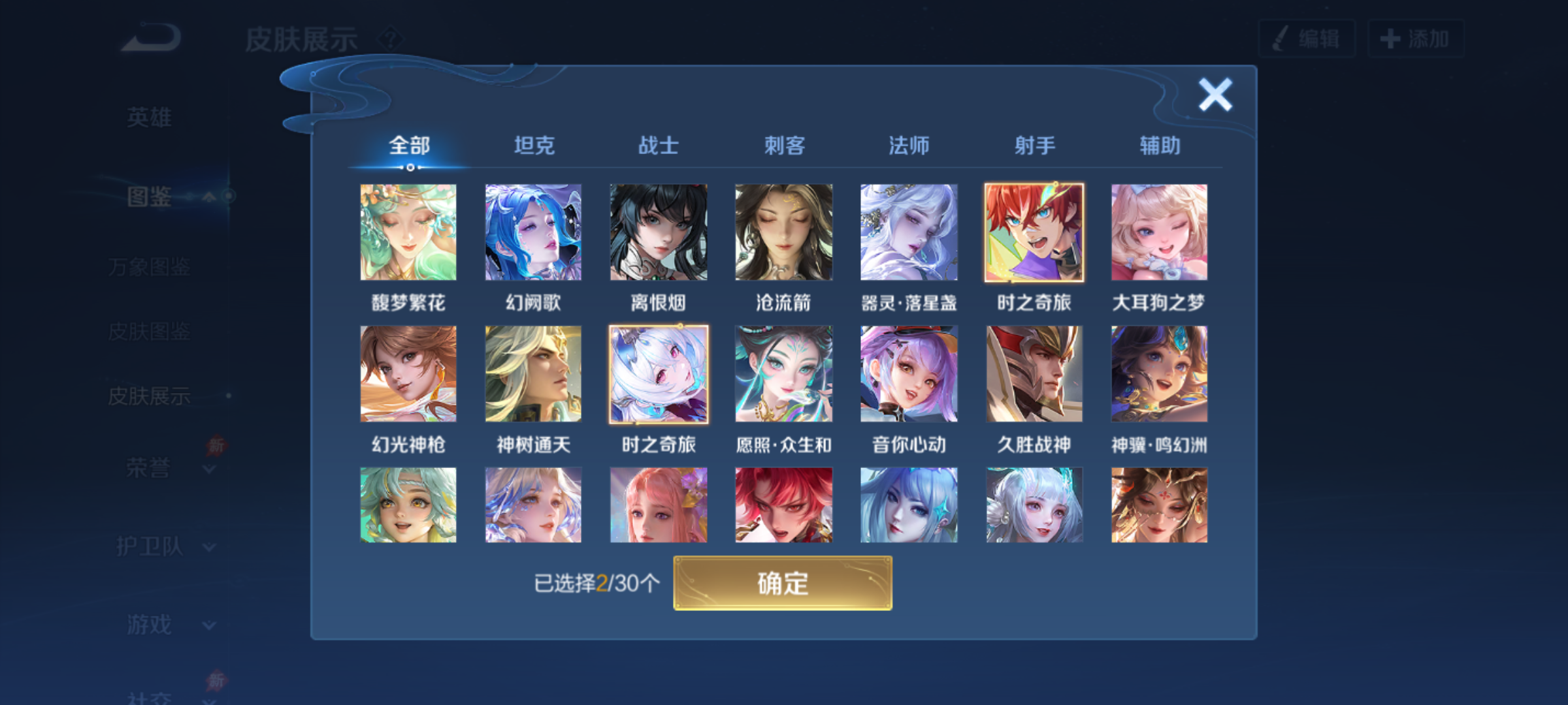 WZQM4327987王者荣耀账号详情图13