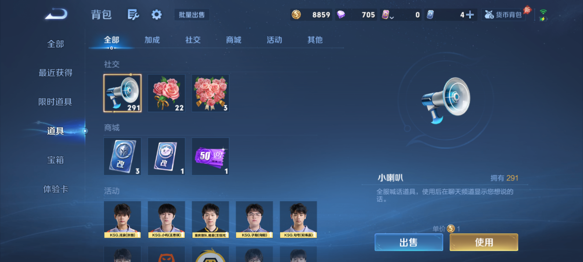 WZQM4327987王者荣耀账号详情图18