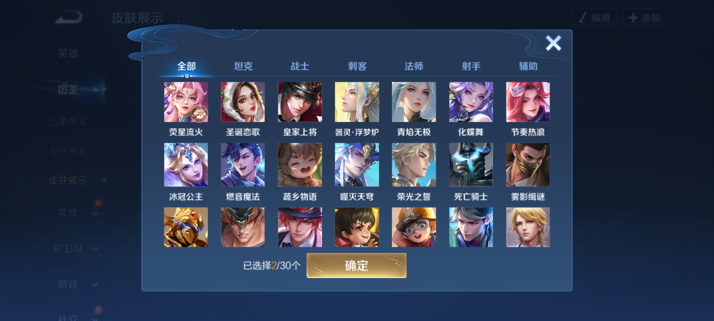 WZQM4327987王者荣耀账号详情图16