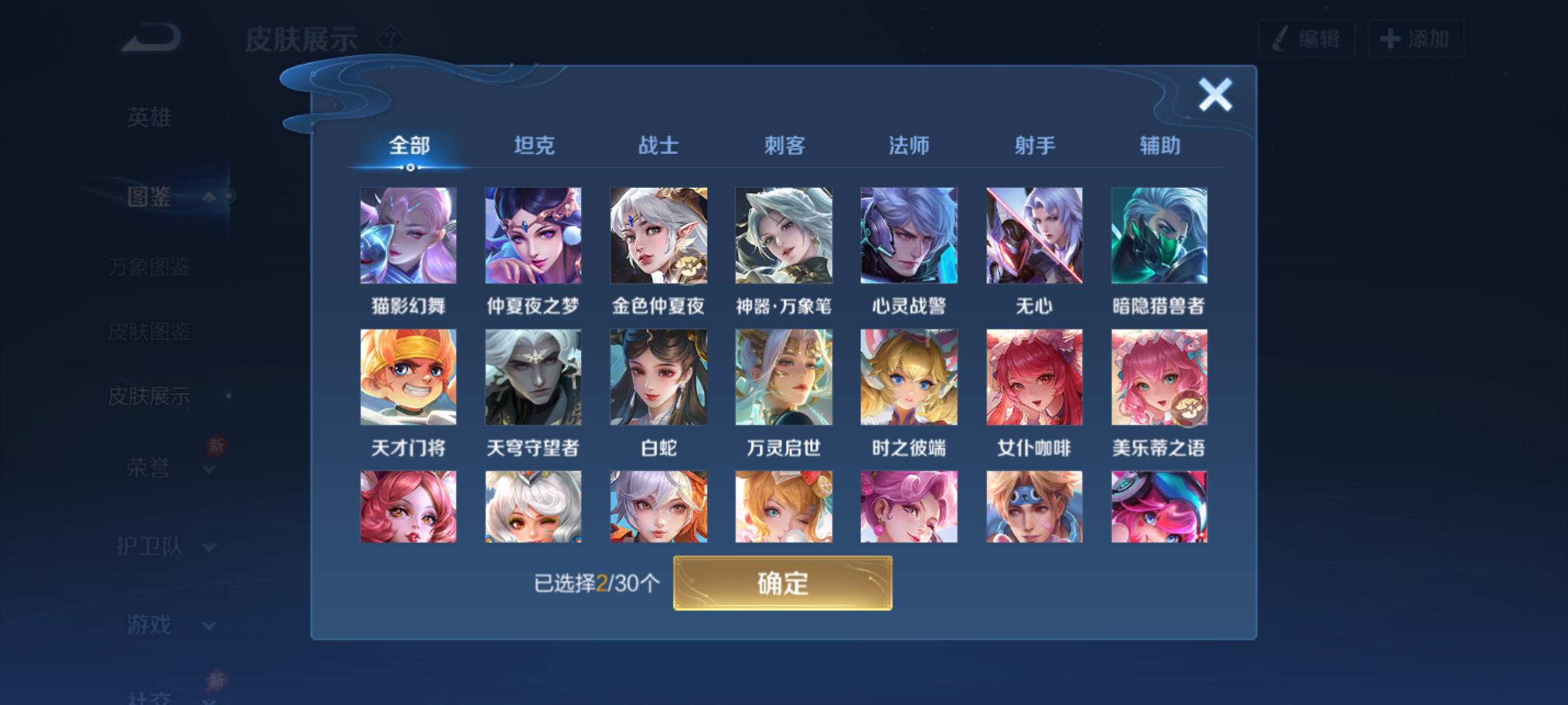 WZQM4327987王者荣耀账号详情图14