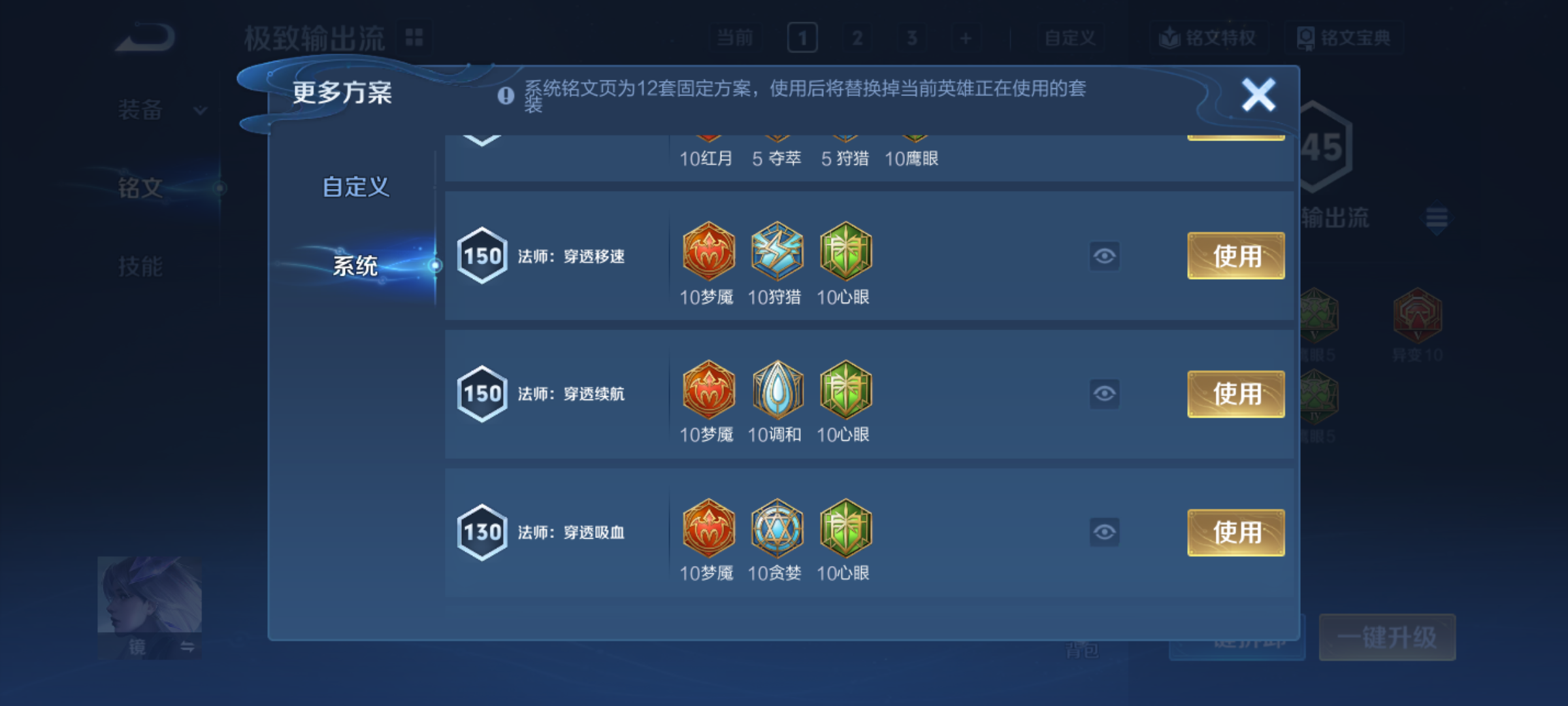 WZQM4327987王者荣耀账号详情图20