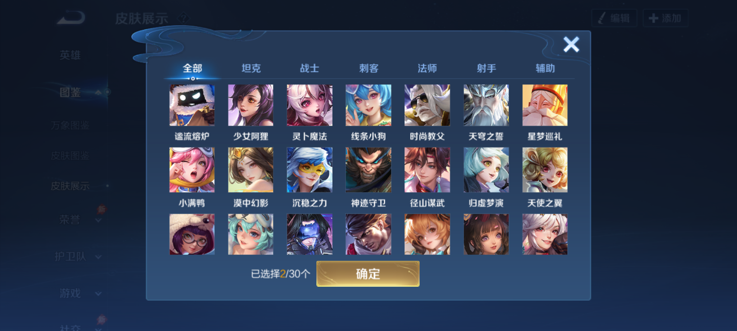 WZQM4327987王者荣耀账号详情图17