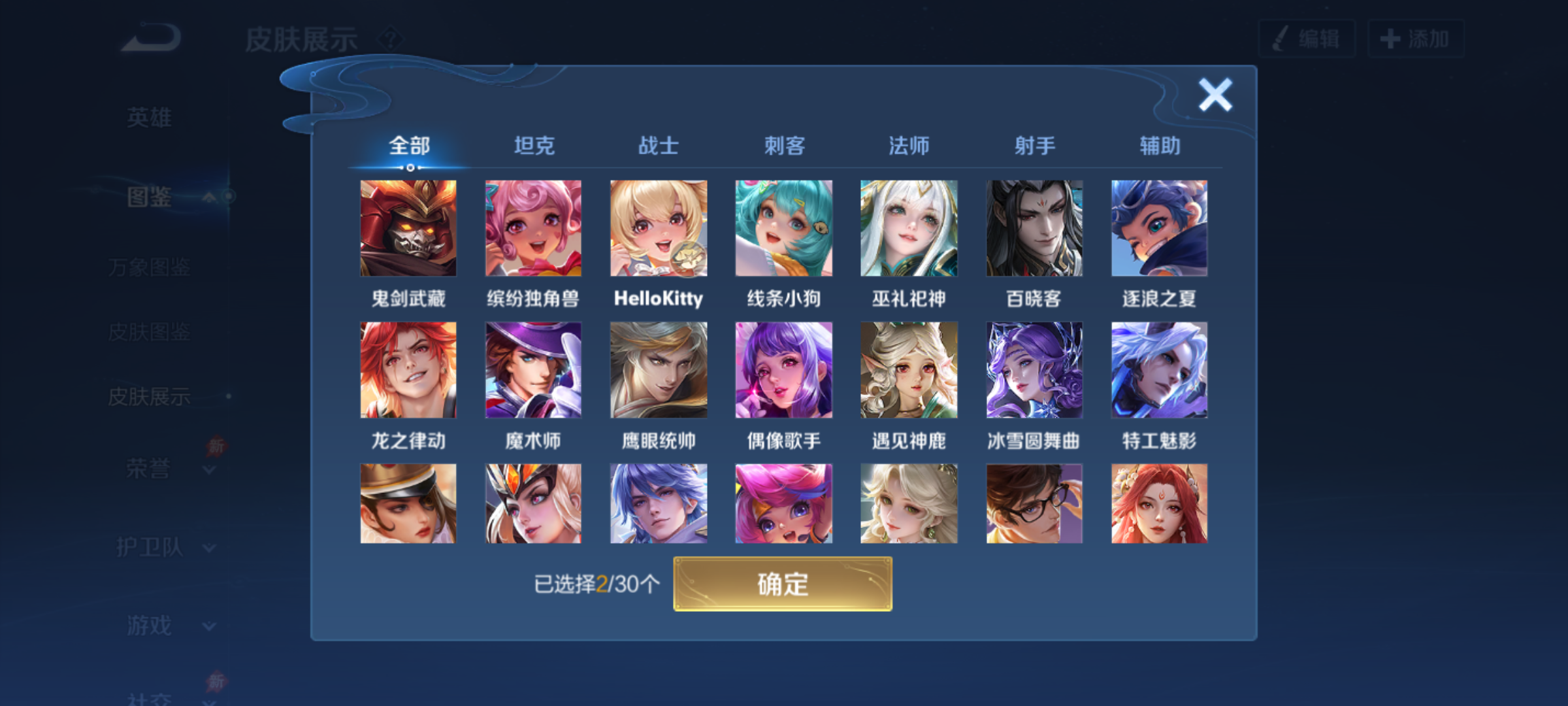 WZQM4327987王者荣耀账号详情图15