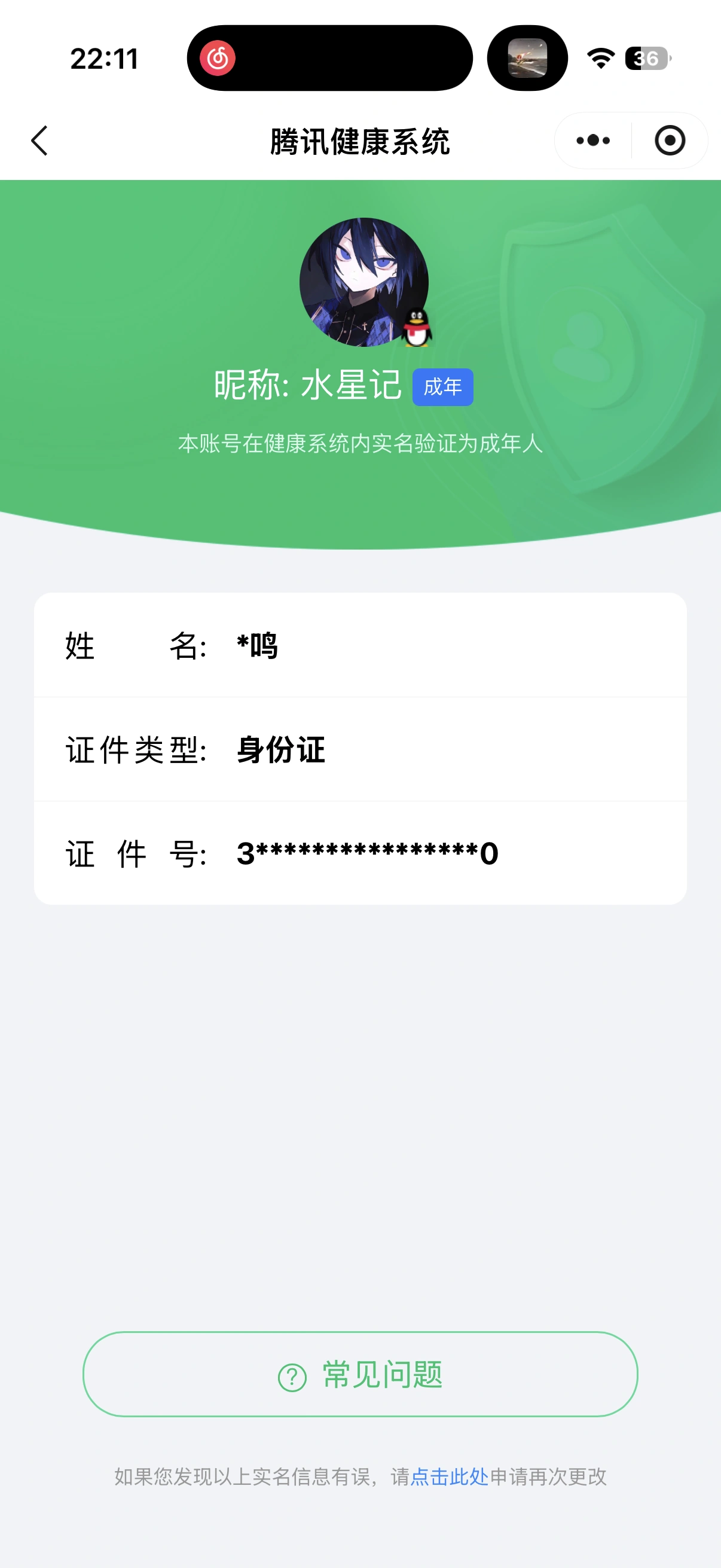 和平精英账号苹果QQKF19132【5粉装5枪 女号-新101-宝贝奶油派-天使彩虹糖】【段位以实际上号为准 截图段位并不代表实际段位！！！】实名: 可修改