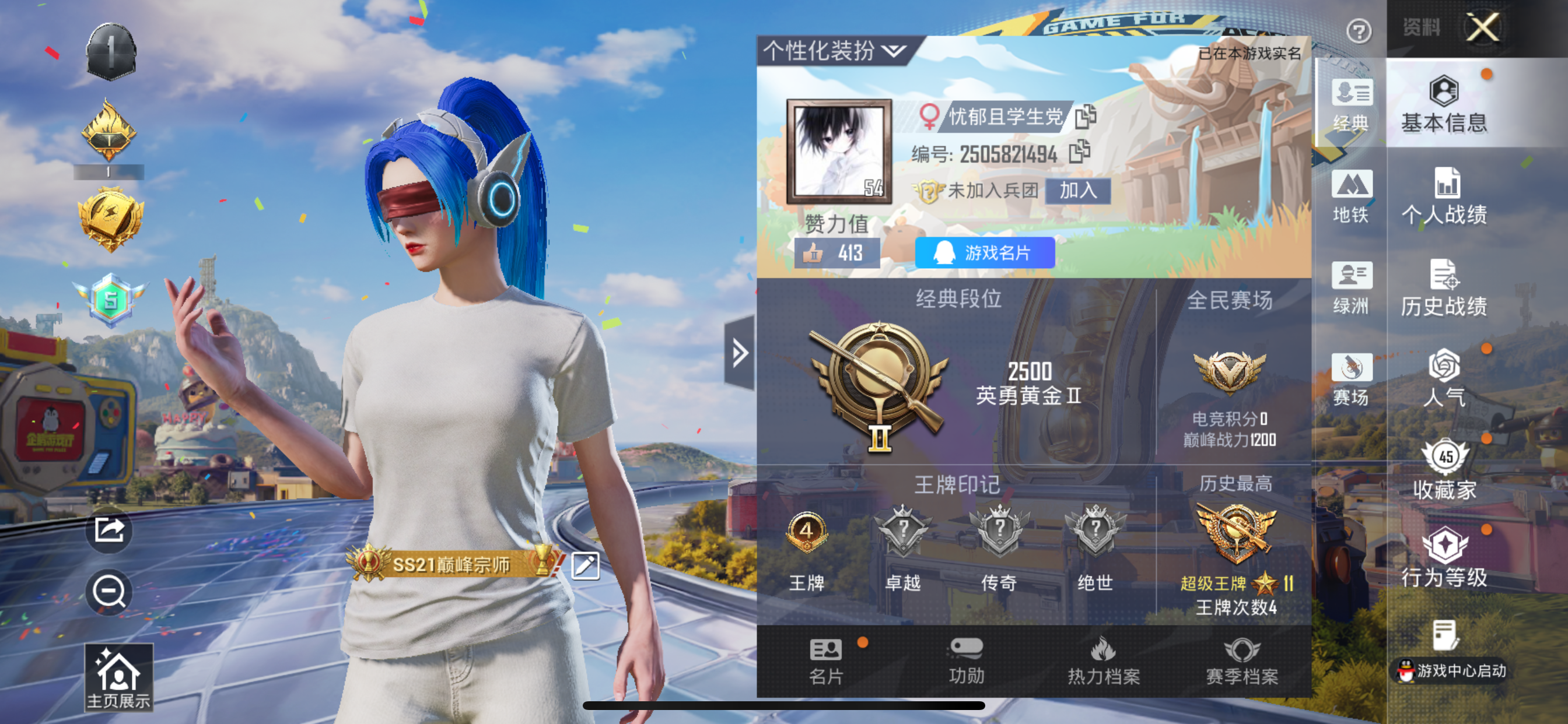 HPLX4189028和平精英账号详情图3