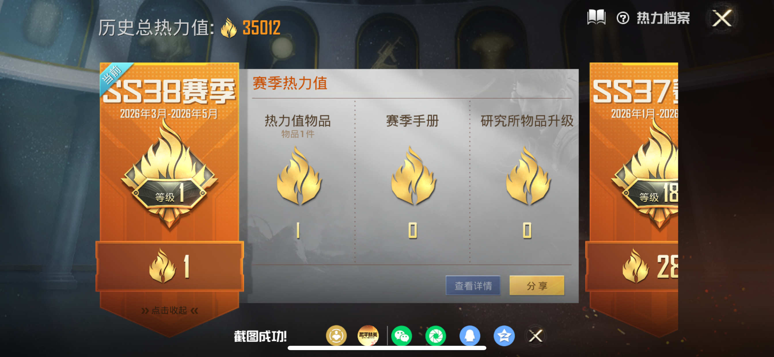 HPLX4189028和平精英账号详情图5