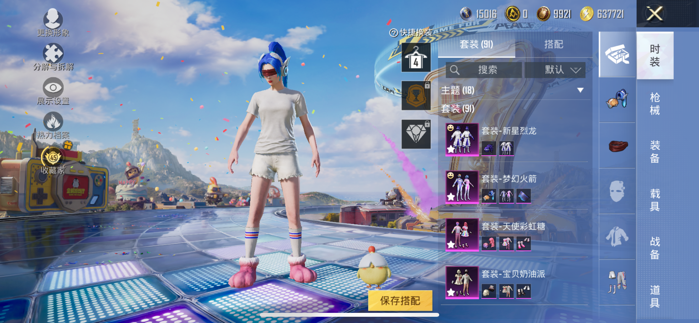 HPLX4189028和平精英账号详情图6