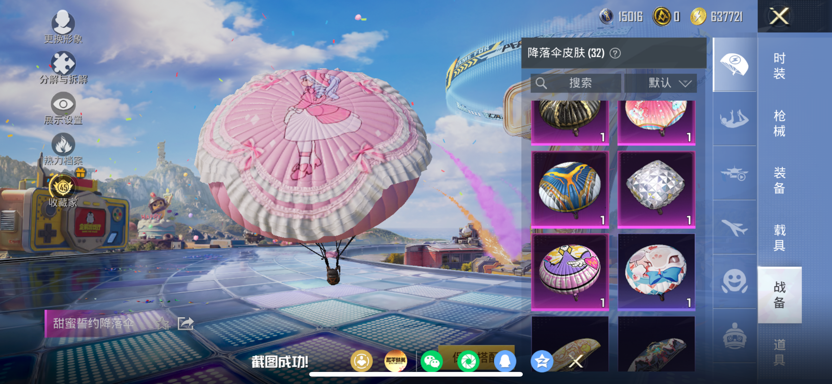 HPLX4189028和平精英账号详情图12