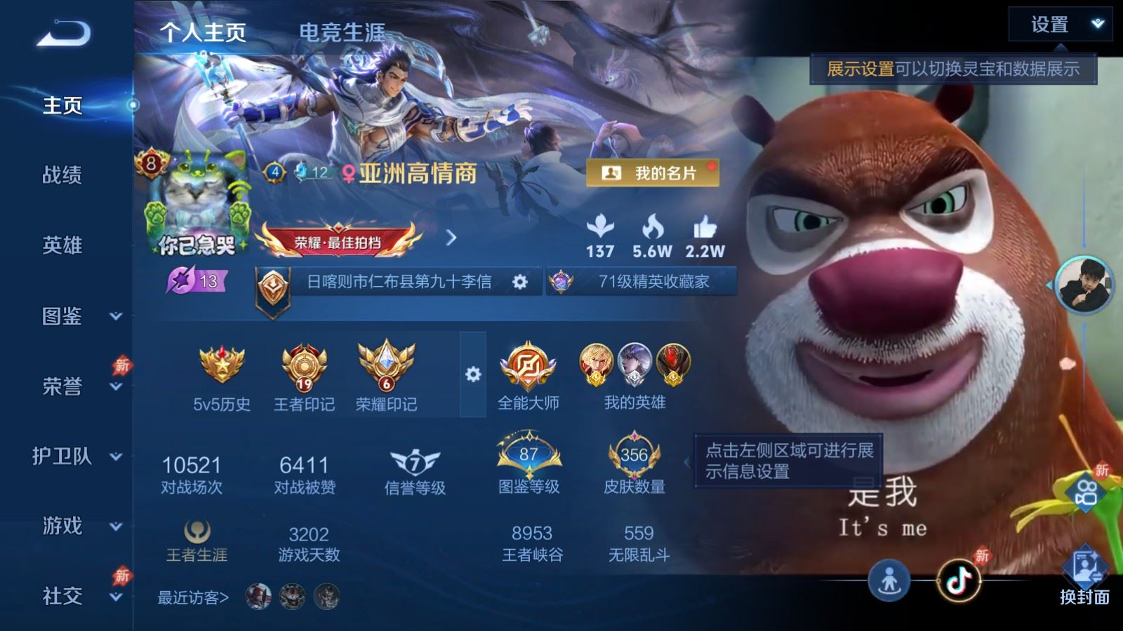 WZQM4327977王者荣耀账号详情图3