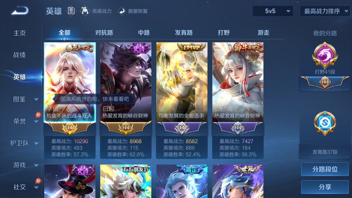 WZQM4327977王者荣耀账号详情图5