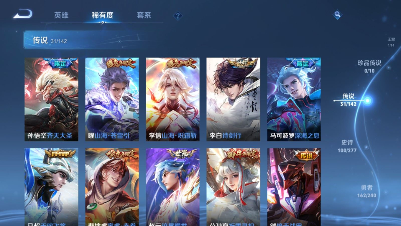 WZQM4327977王者荣耀账号详情图10